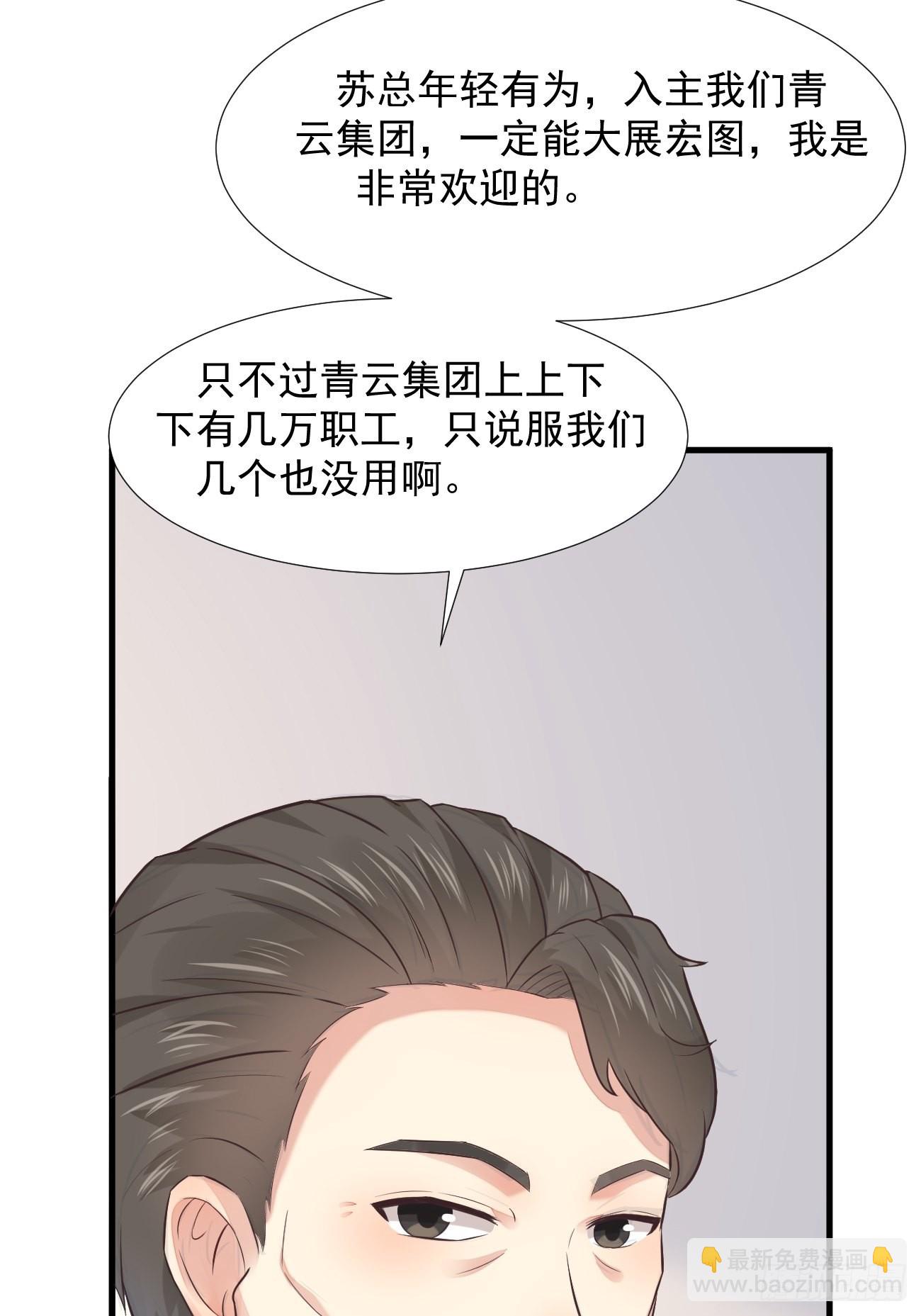 第3话 不会这么巧吧(1/2)-第4话