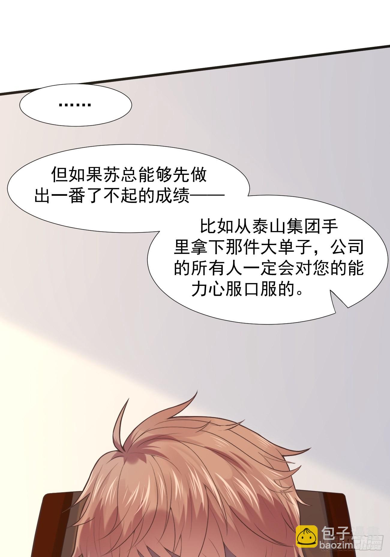 第3话 不会这么巧吧(1/2)-第4话