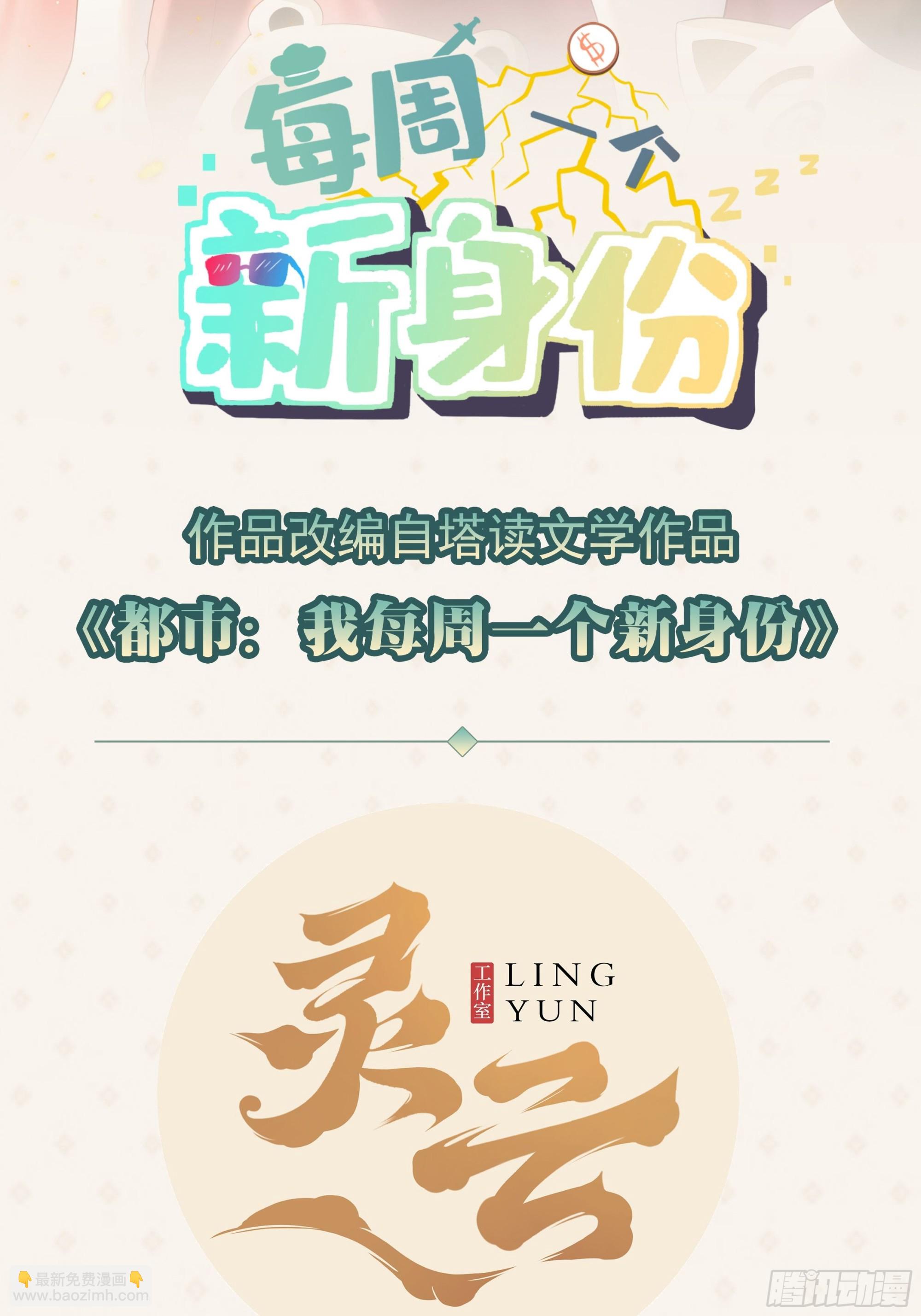 第3话 不会这么巧吧(1/2)-第4话