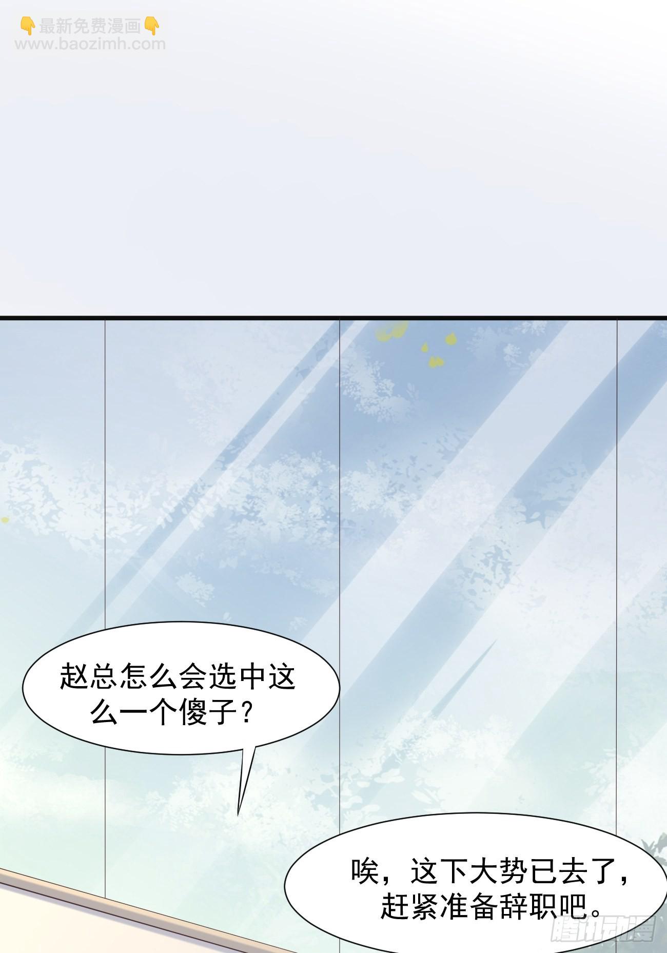 第3话 不会这么巧吧(1/2)-第4话