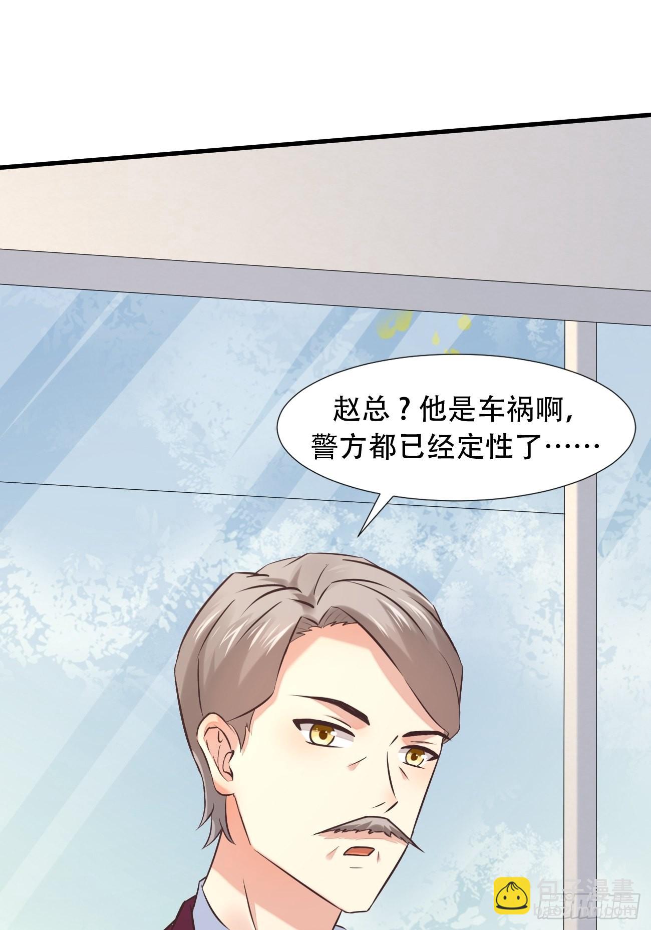 第3话 不会这么巧吧(1/2)-第4话
