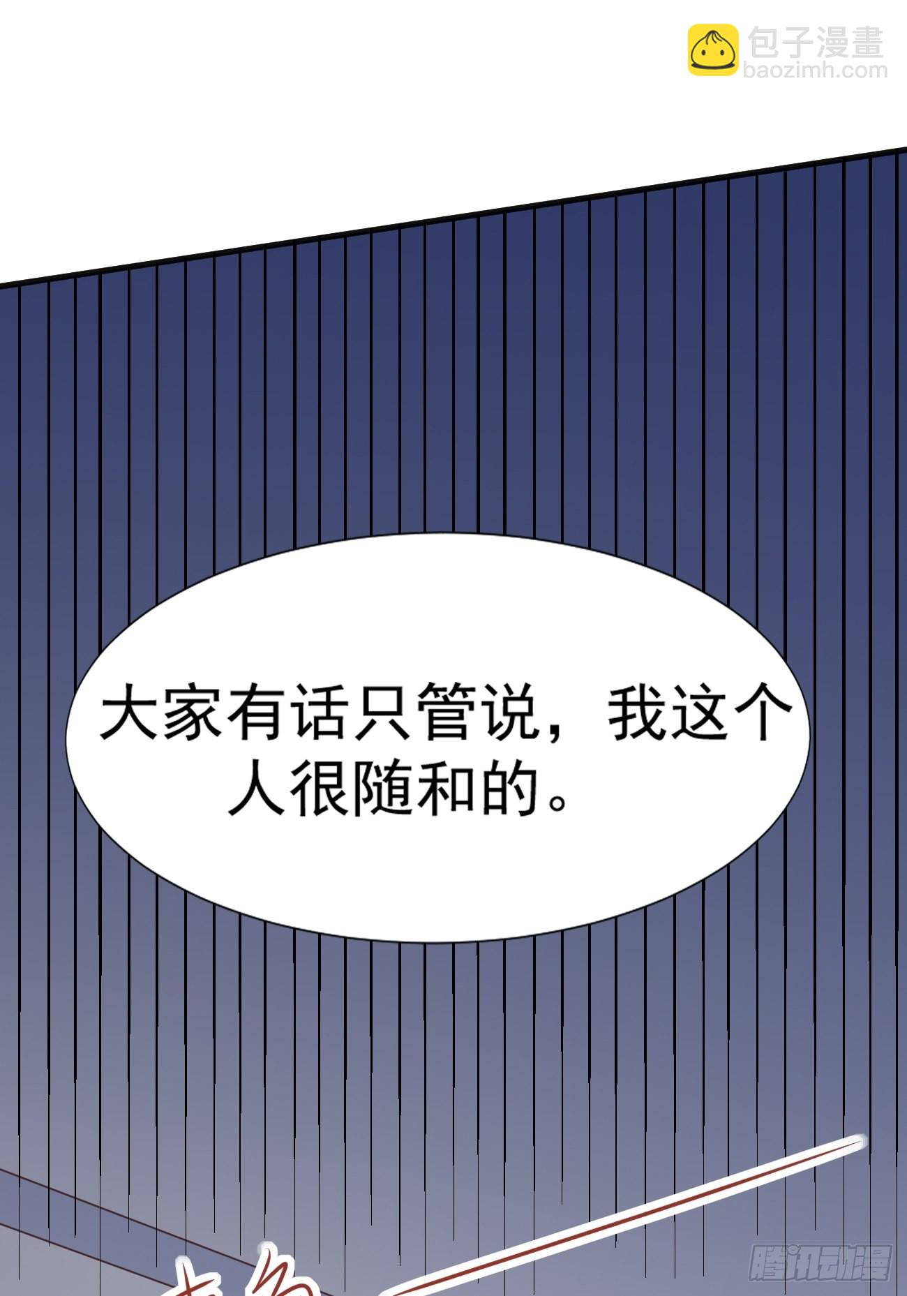 第3话 不会这么巧吧(1/2)-第4话