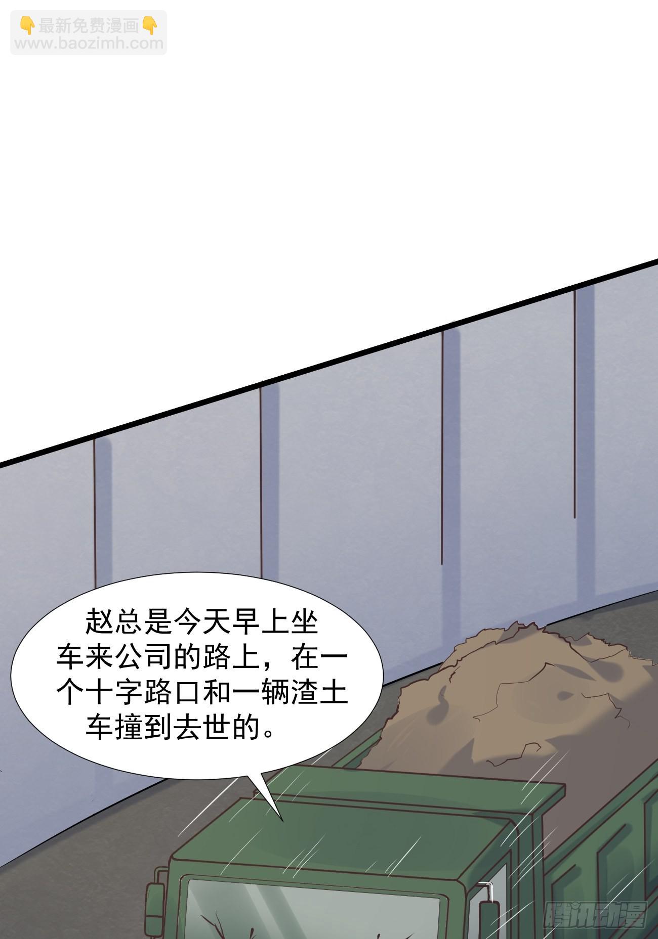 第3话 不会这么巧吧(1/2)-第4话