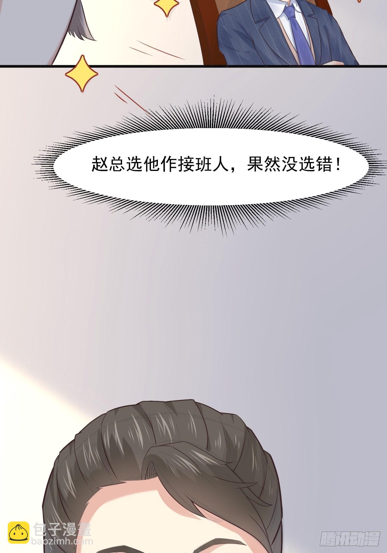 第3话 不会这么巧吧(1/2)-第4话