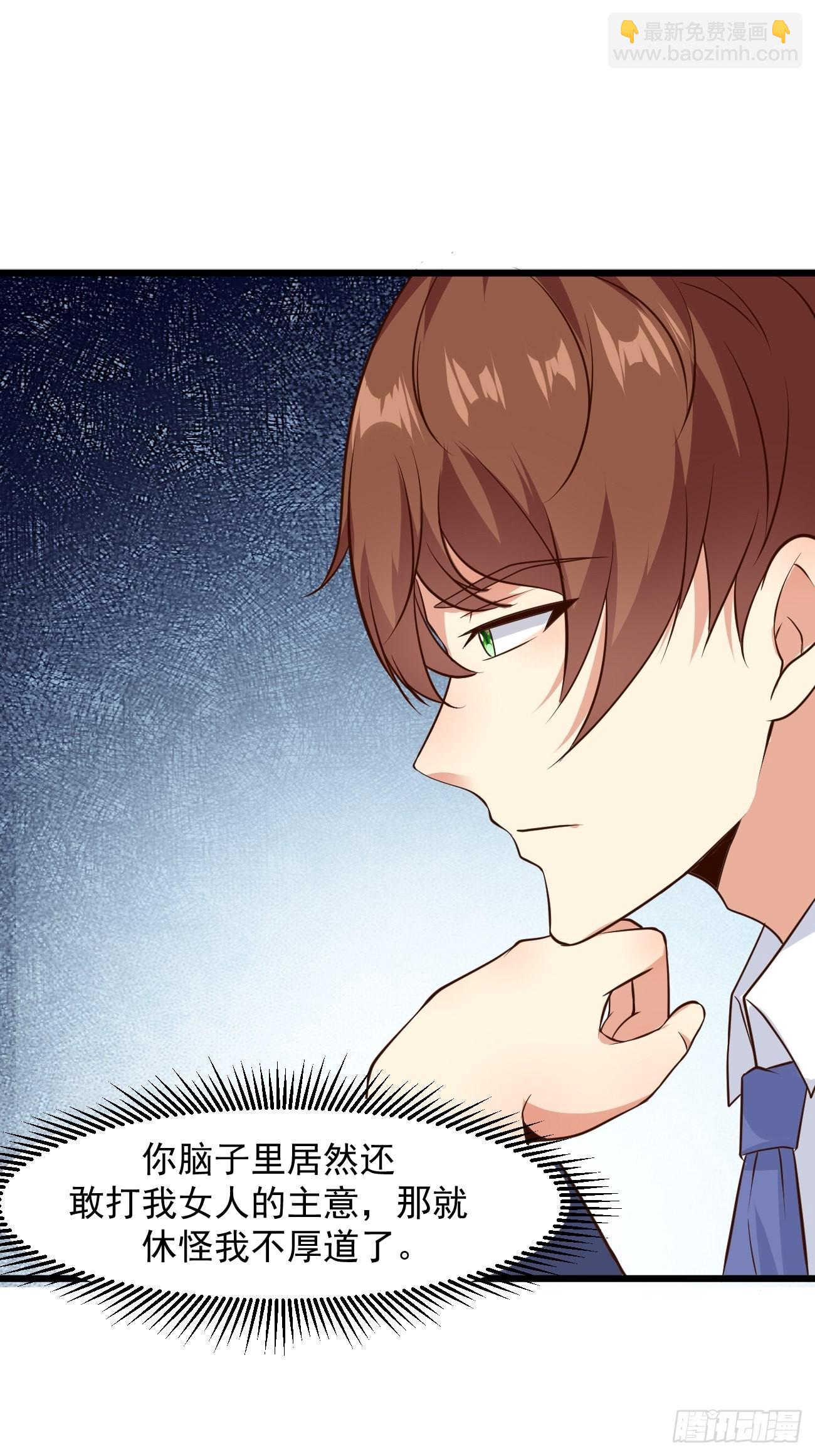 第31话 这哥们的癖好有点猛-第32话