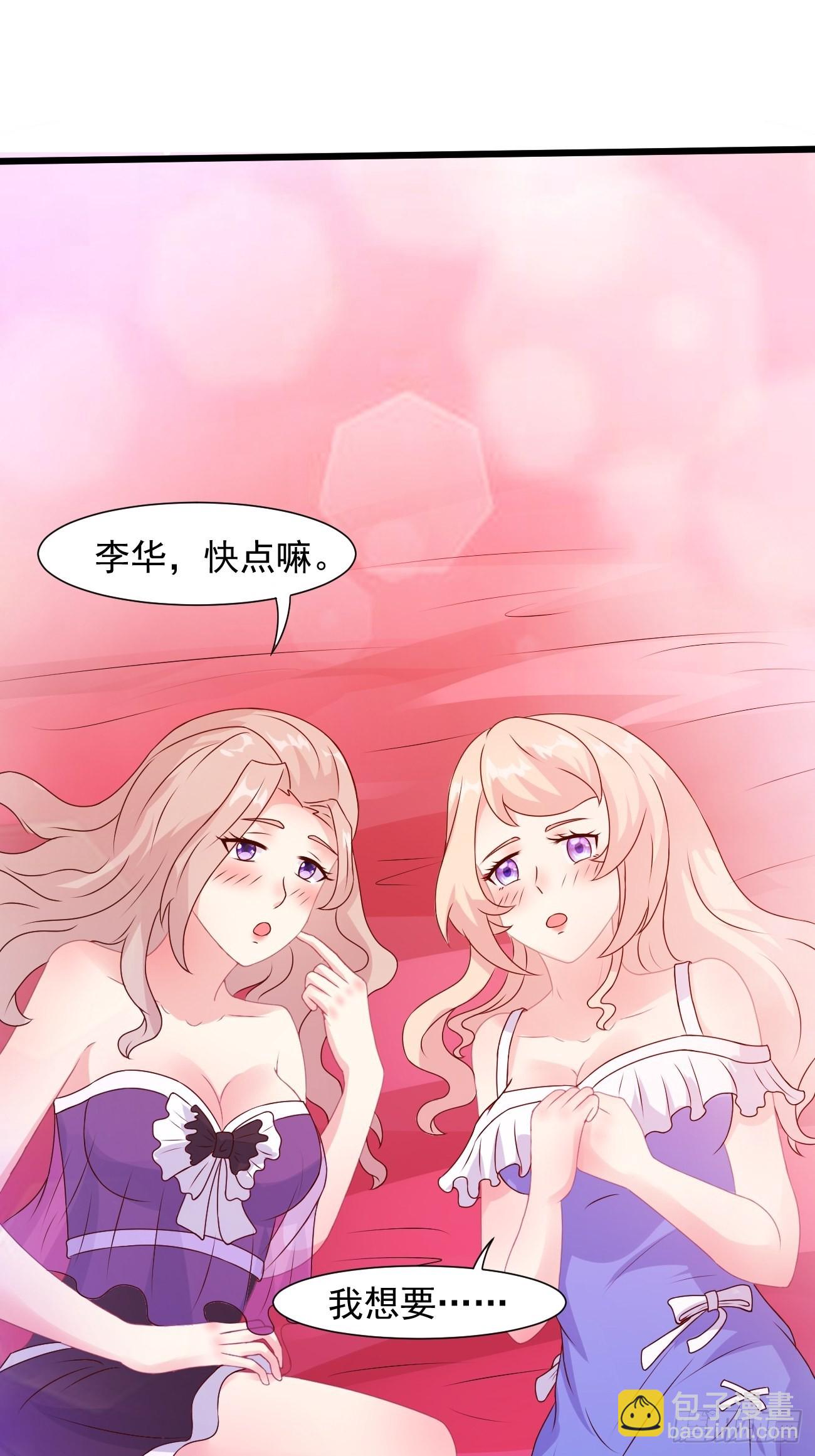 第31话 这哥们的癖好有点猛-第32话