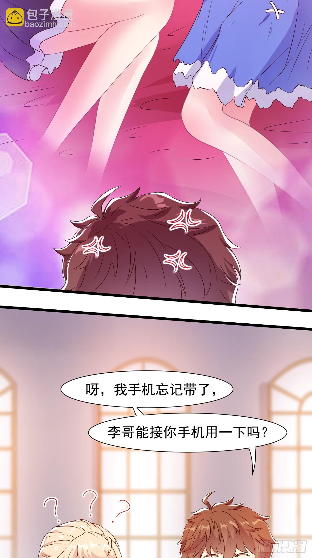 第31话 这哥们的癖好有点猛-第32话