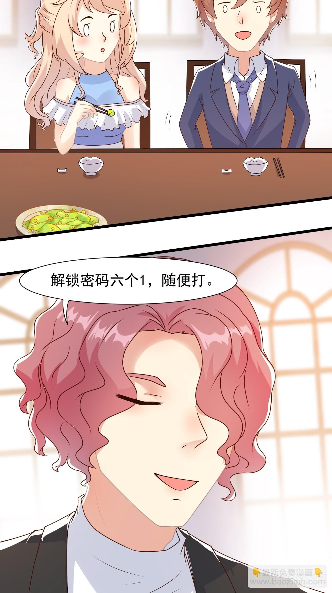 第31话 这哥们的癖好有点猛-第32话