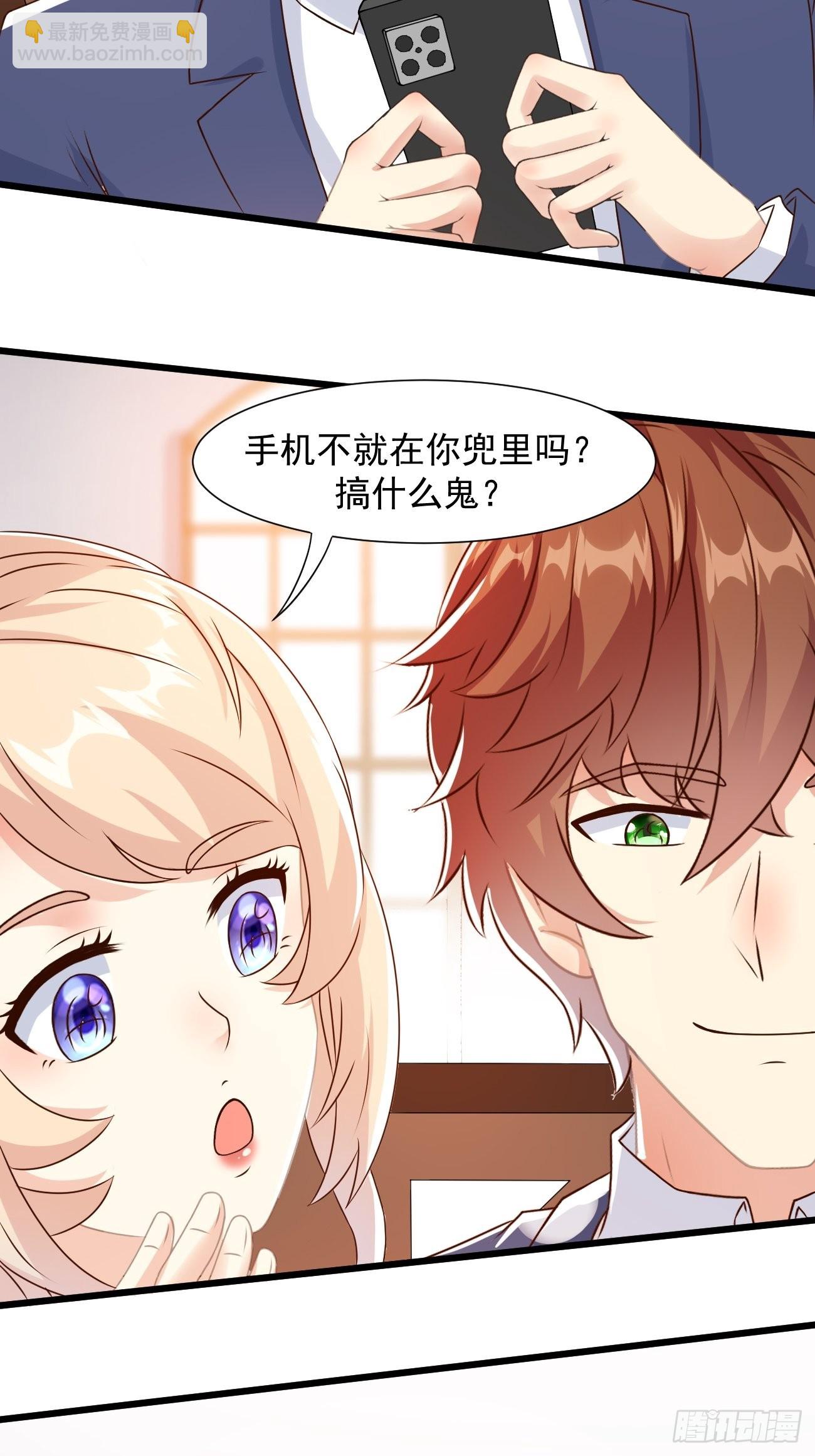 第31话 这哥们的癖好有点猛-第32话