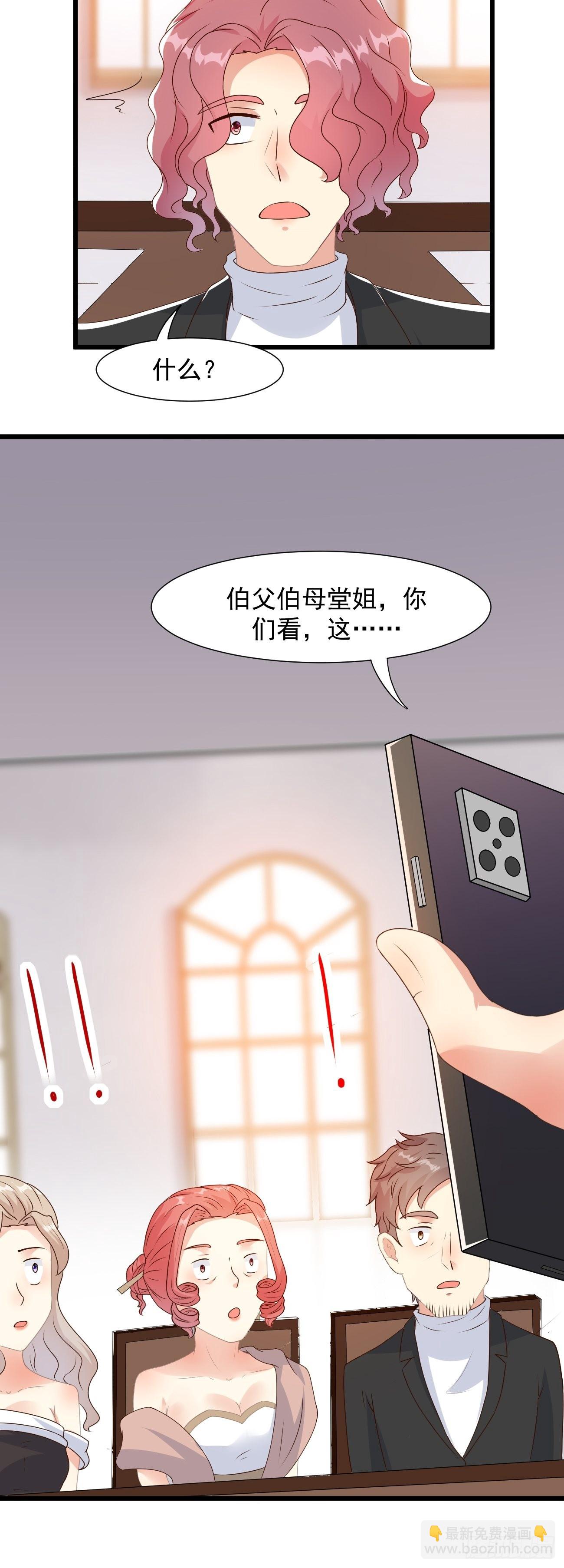 第31话 这哥们的癖好有点猛-第32话