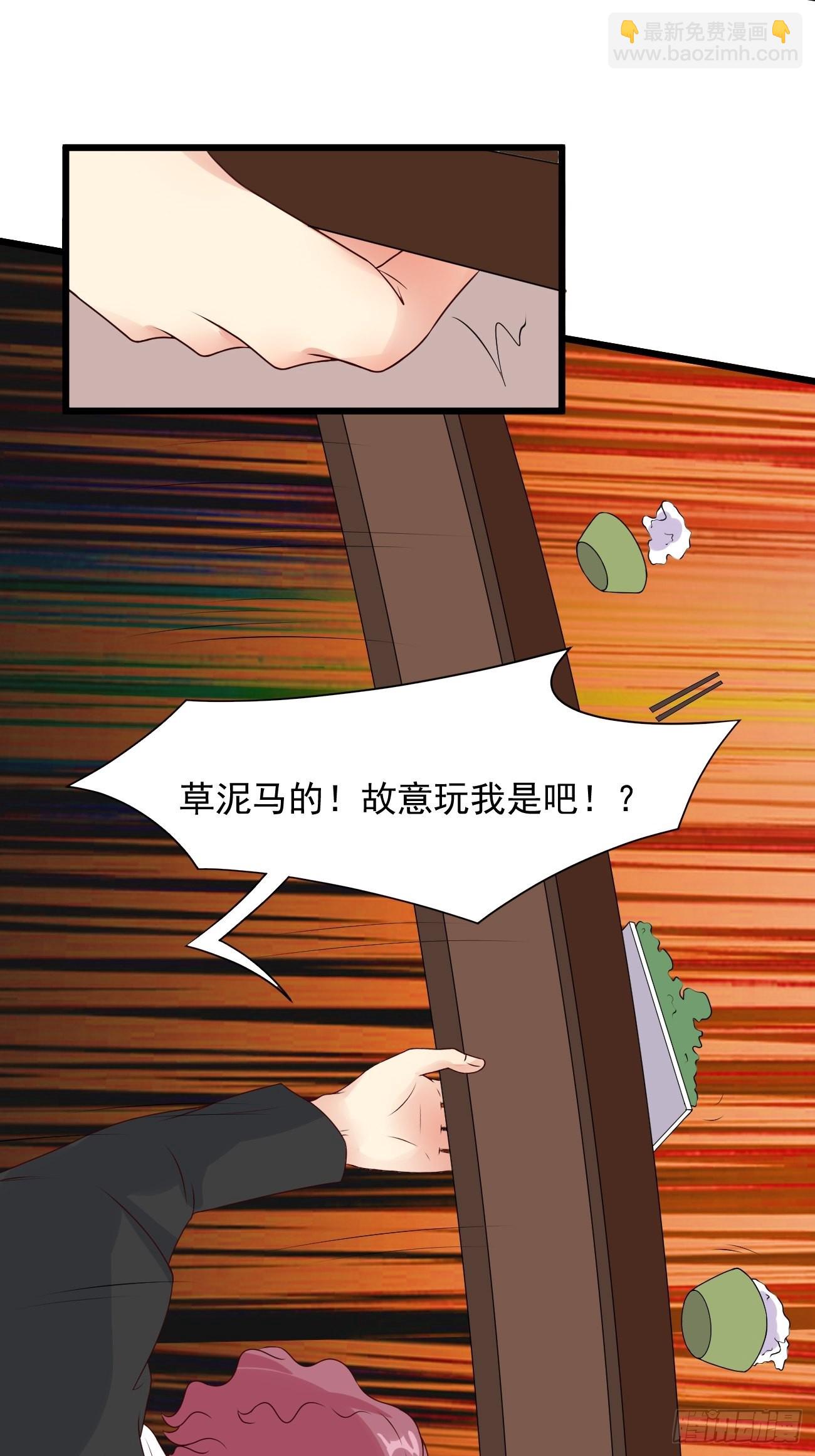 第31话 这哥们的癖好有点猛-第32话