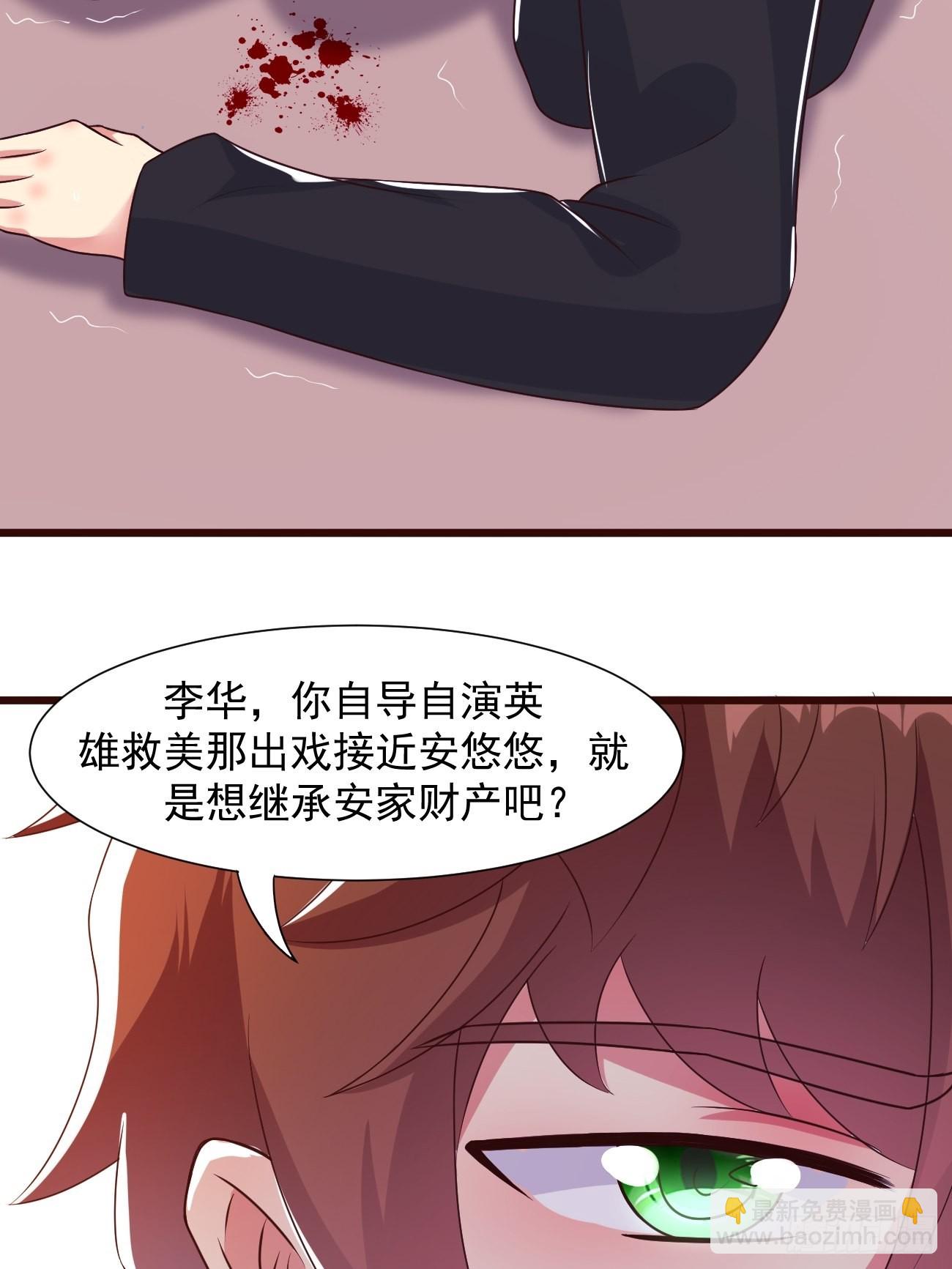 第31话 这哥们的癖好有点猛-第32话