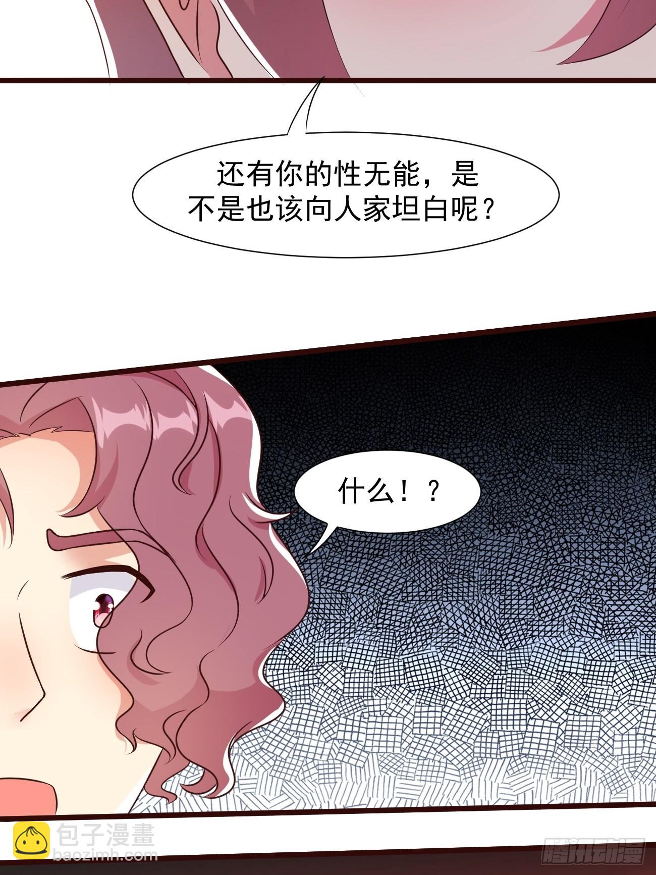 第31话 这哥们的癖好有点猛-第32话