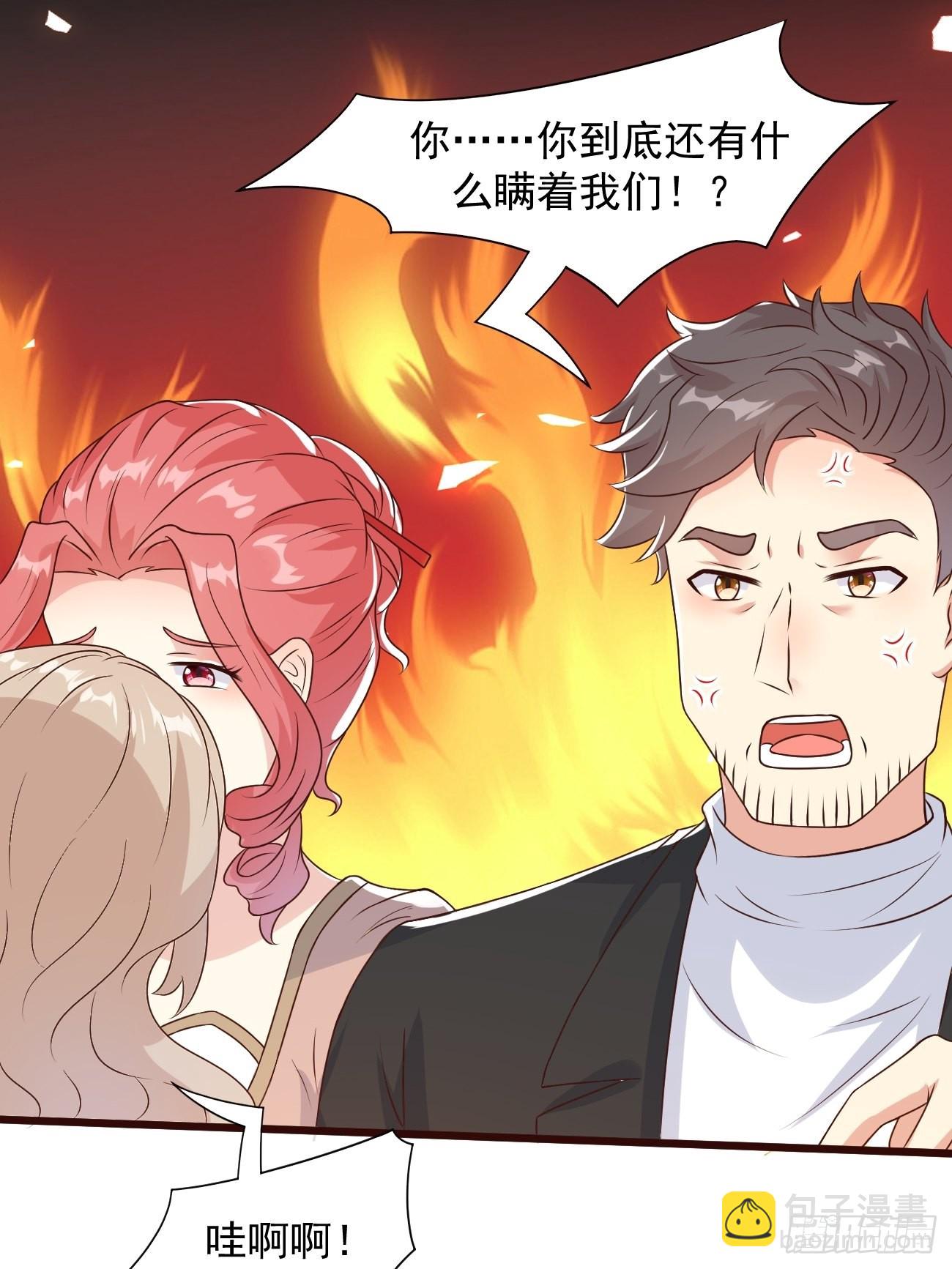 第31话 这哥们的癖好有点猛-第32话
