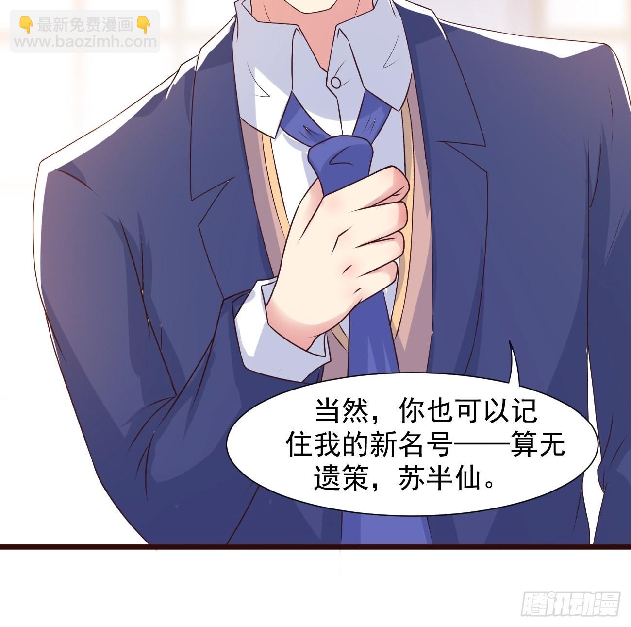 第31话 这哥们的癖好有点猛-第32话