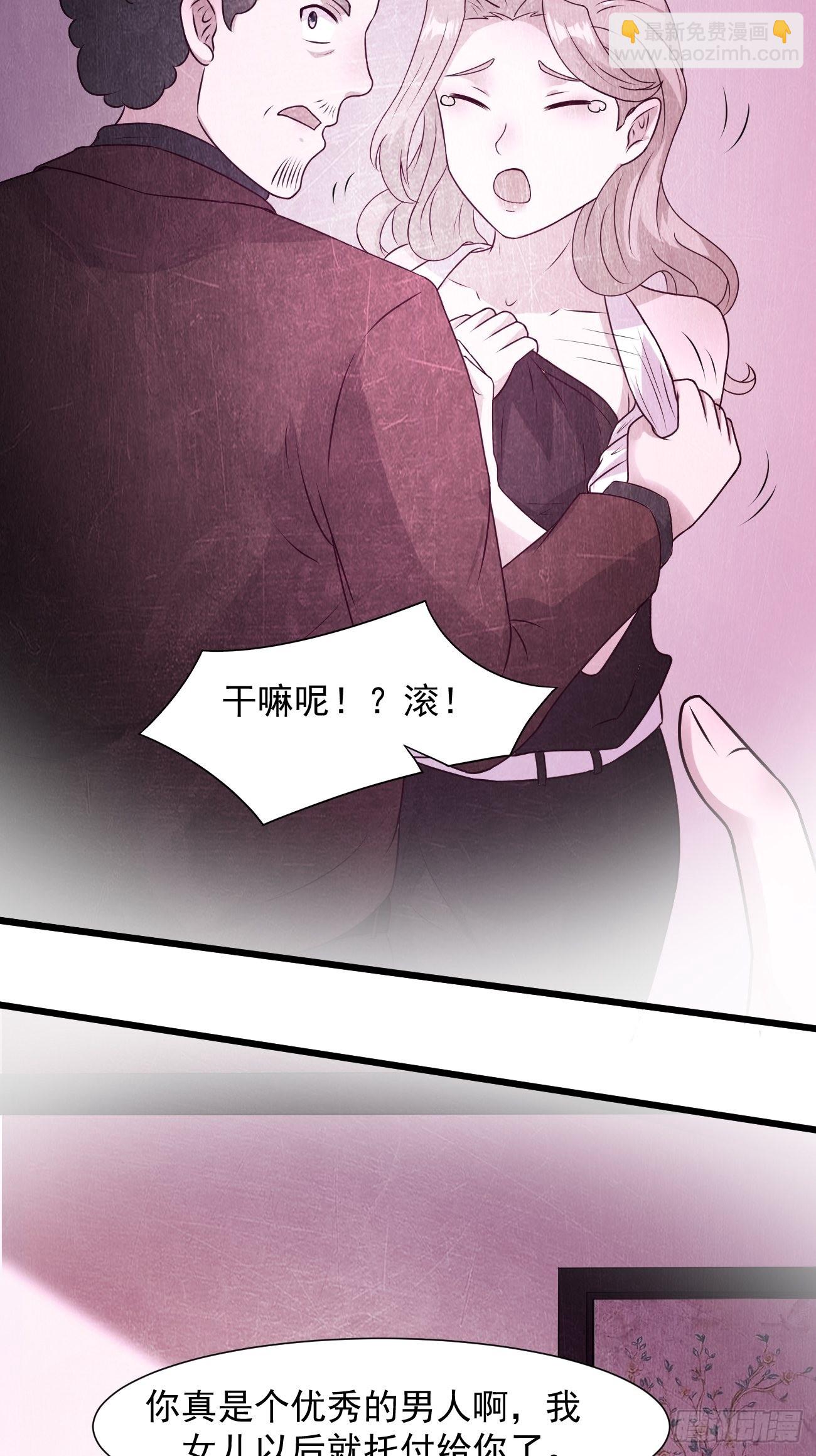 第31话 这哥们的癖好有点猛-第32话