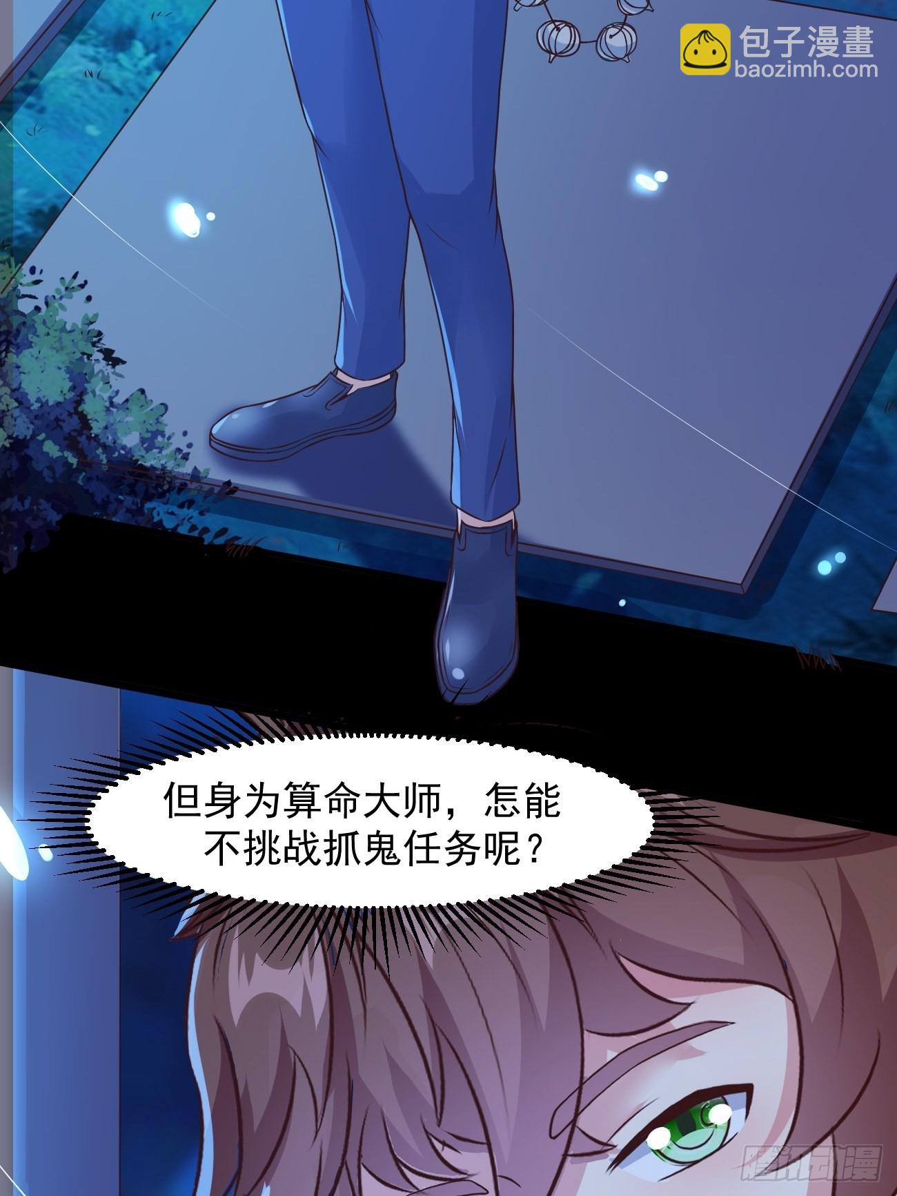 第33话 捉鬼-第34话