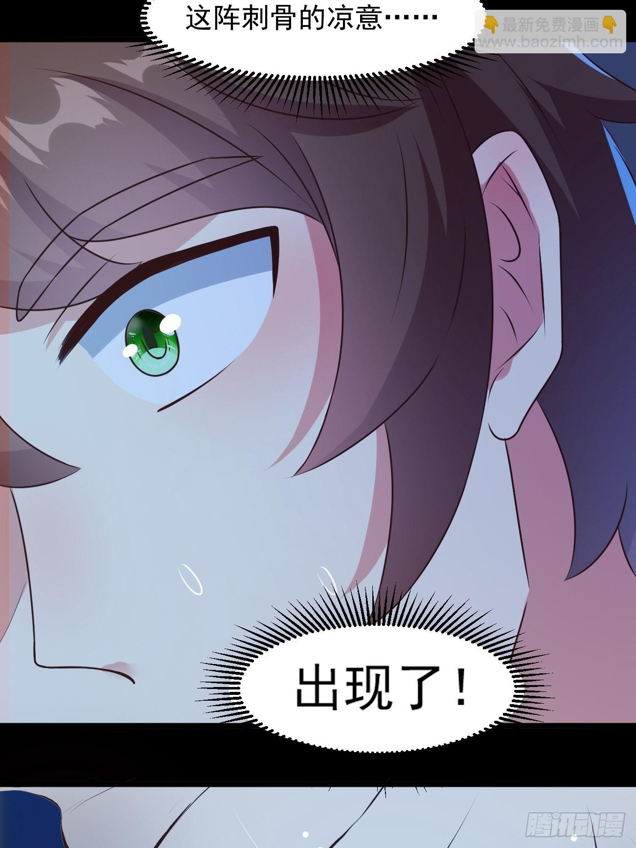 第33话 捉鬼-第34话