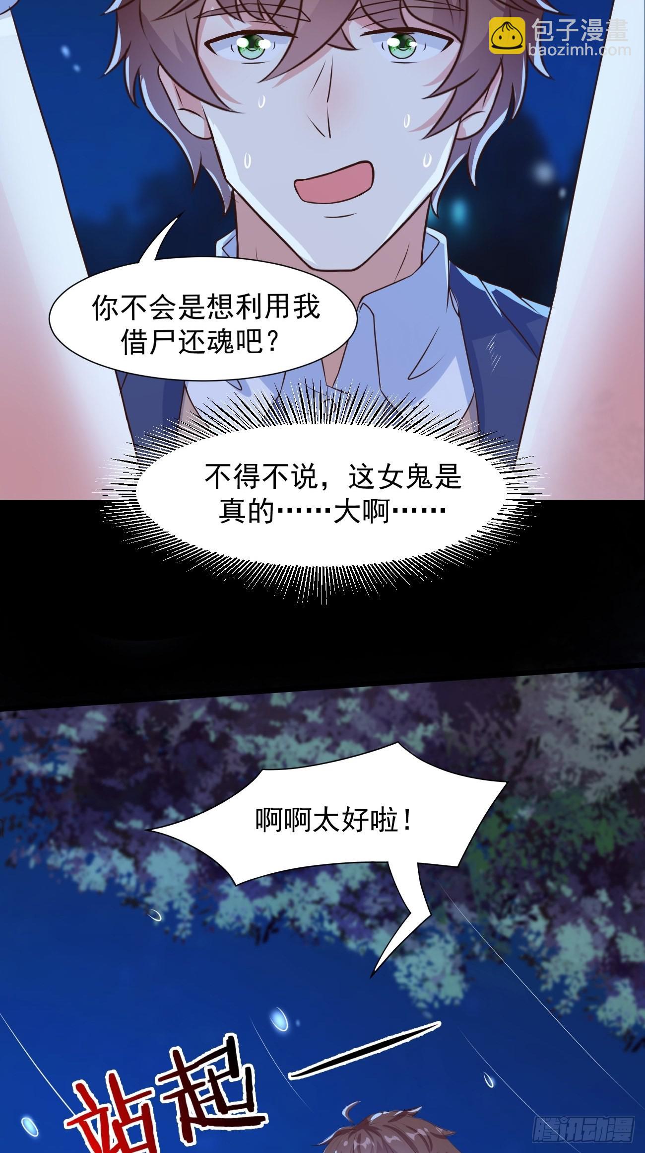 第33话 捉鬼-第34话