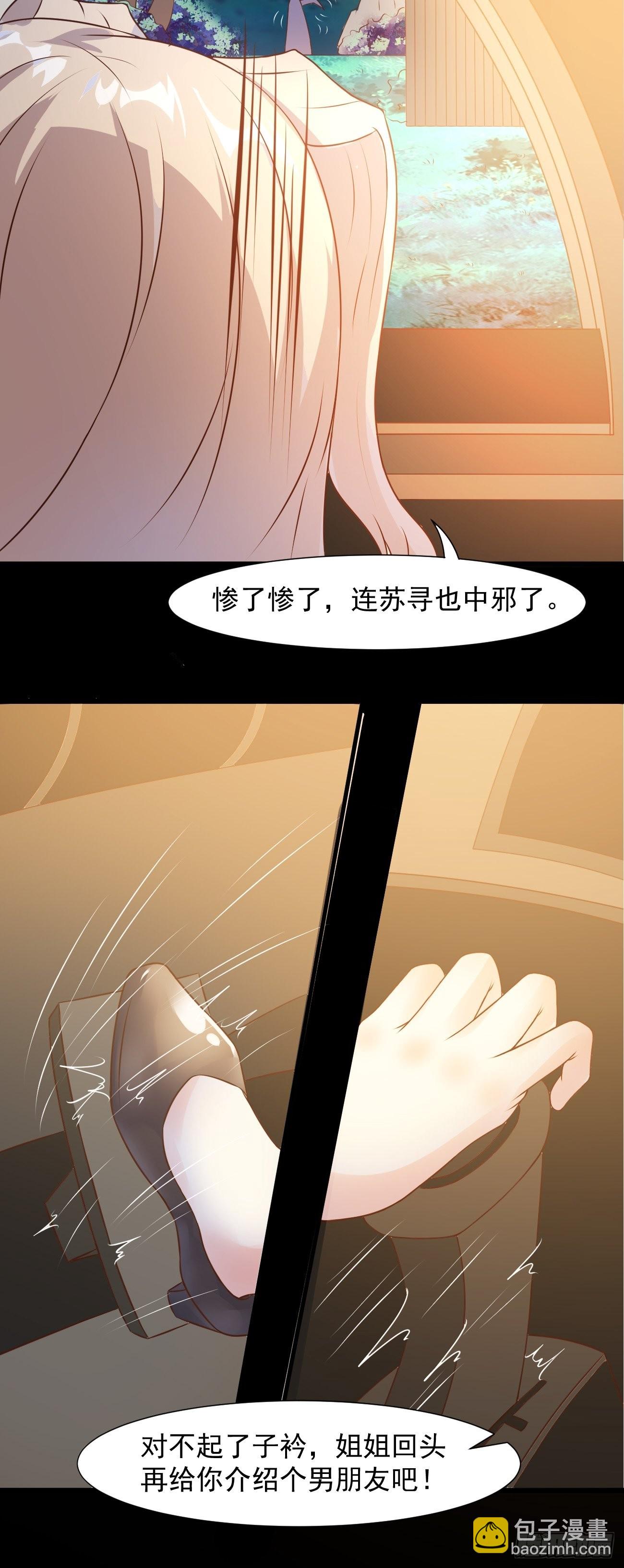 第33话 捉鬼-第34话