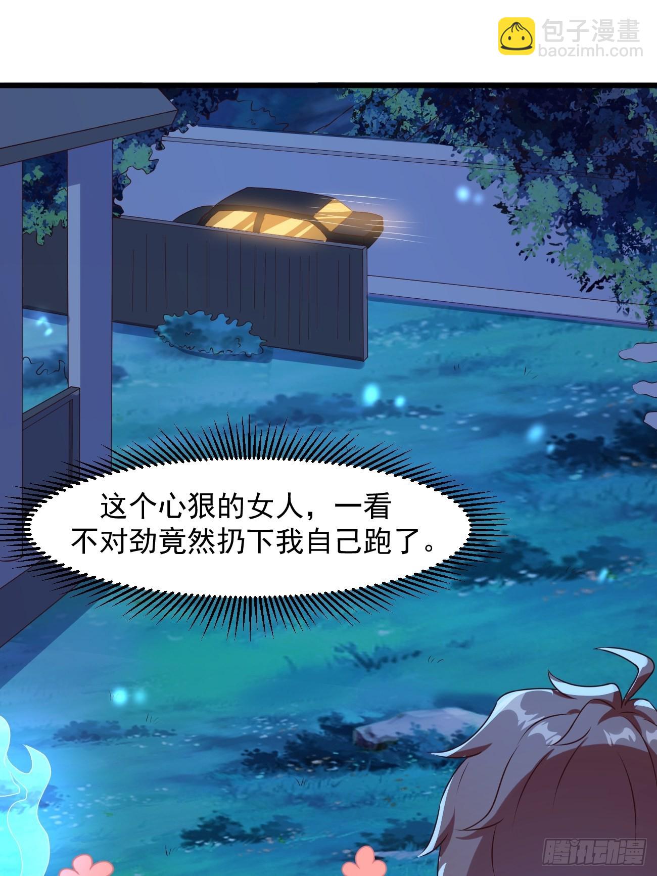 第33话 捉鬼-第34话