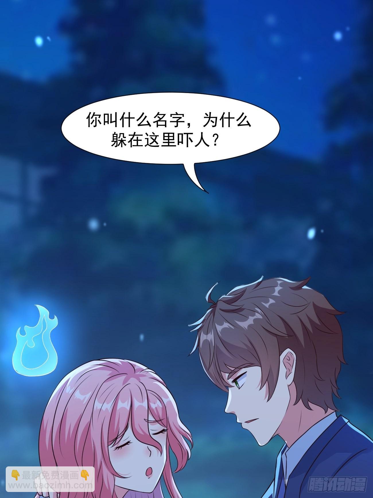 第33话 捉鬼-第34话