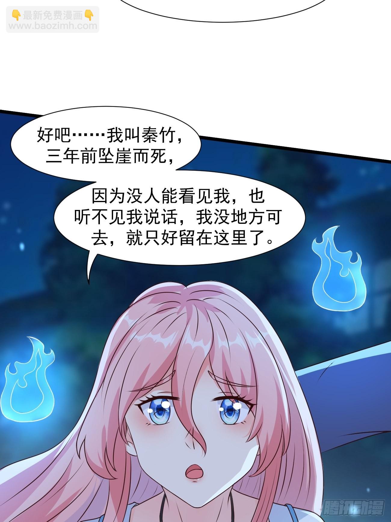 第33话 捉鬼-第34话