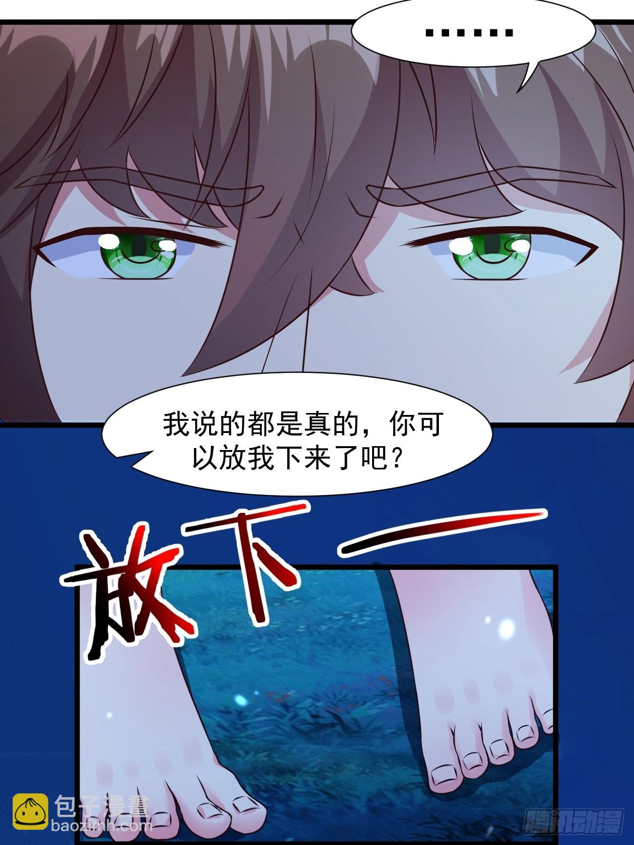 第33话 捉鬼-第34话