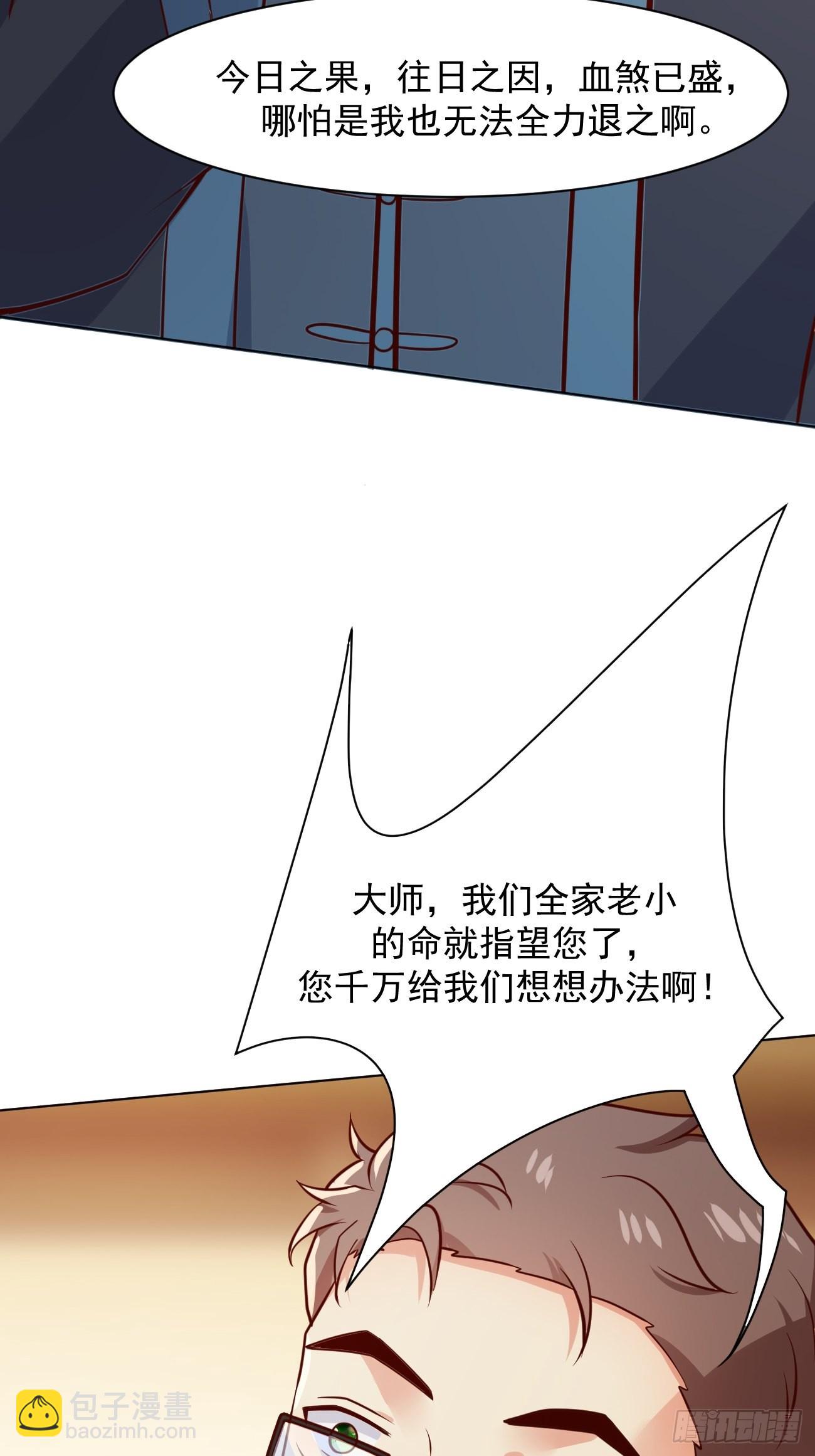 第35话 一丝不挂的女鬼-第36话