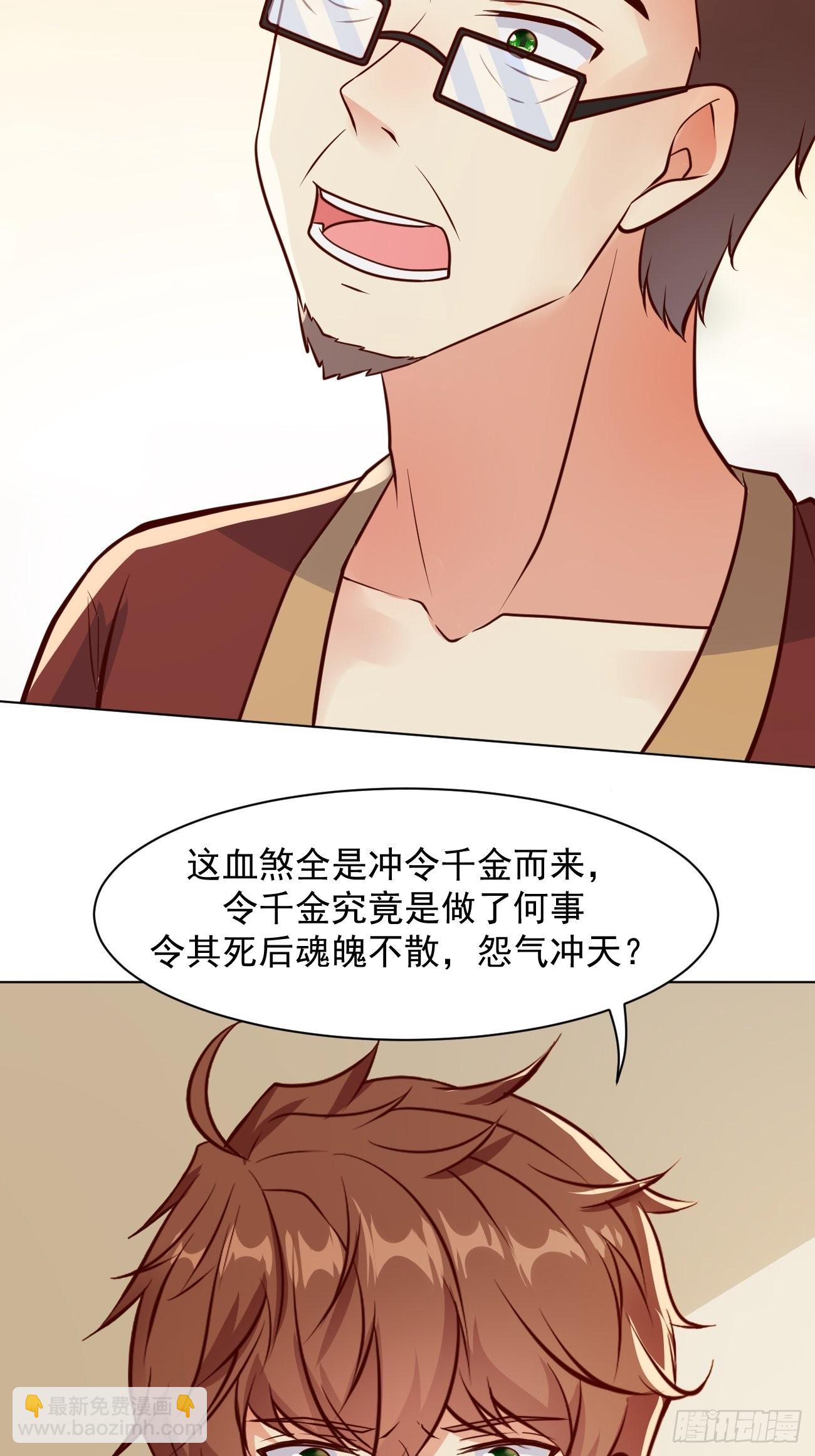 第35话 一丝不挂的女鬼-第36话