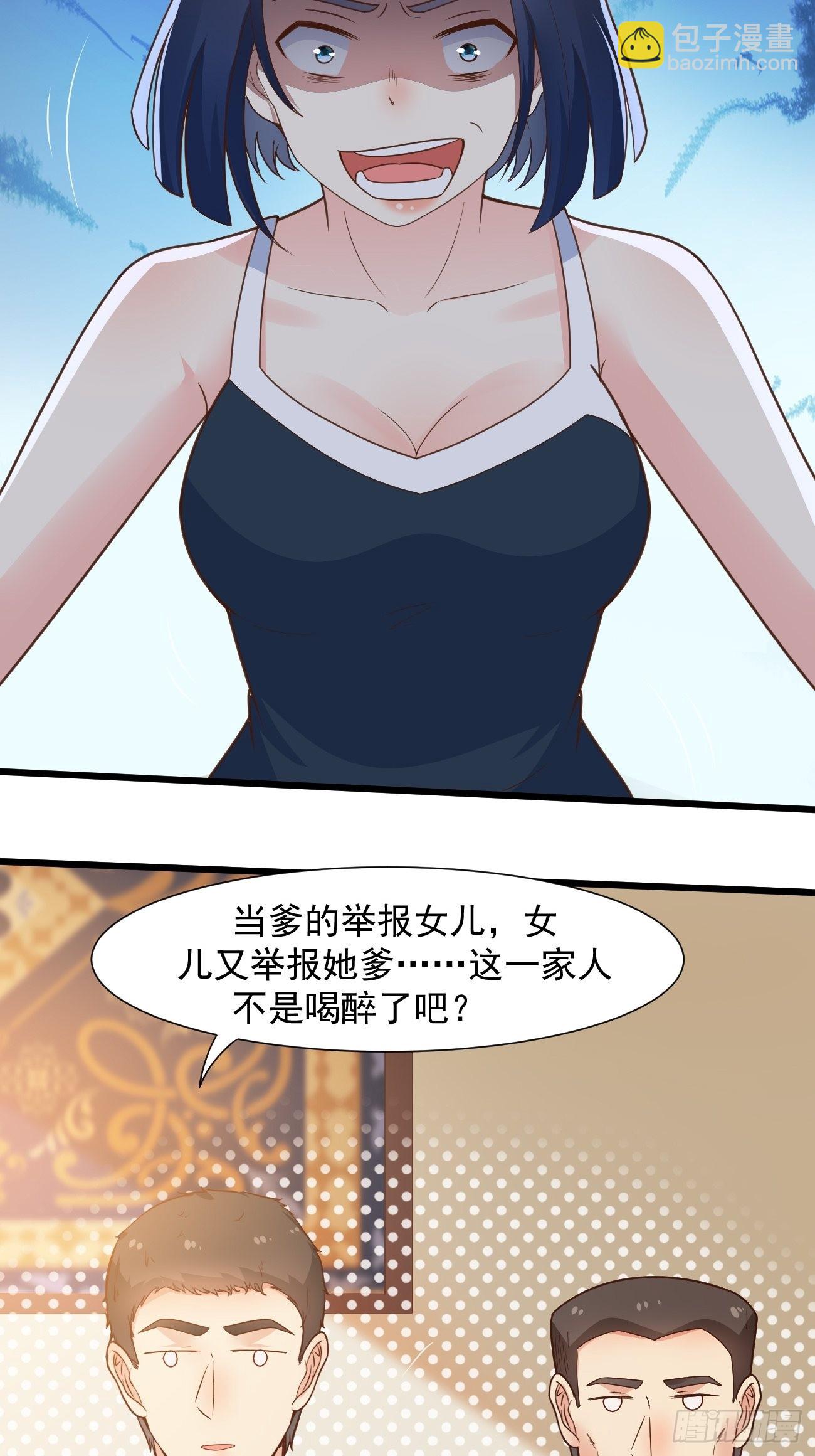第37话 养个女鬼当宠物-第38话