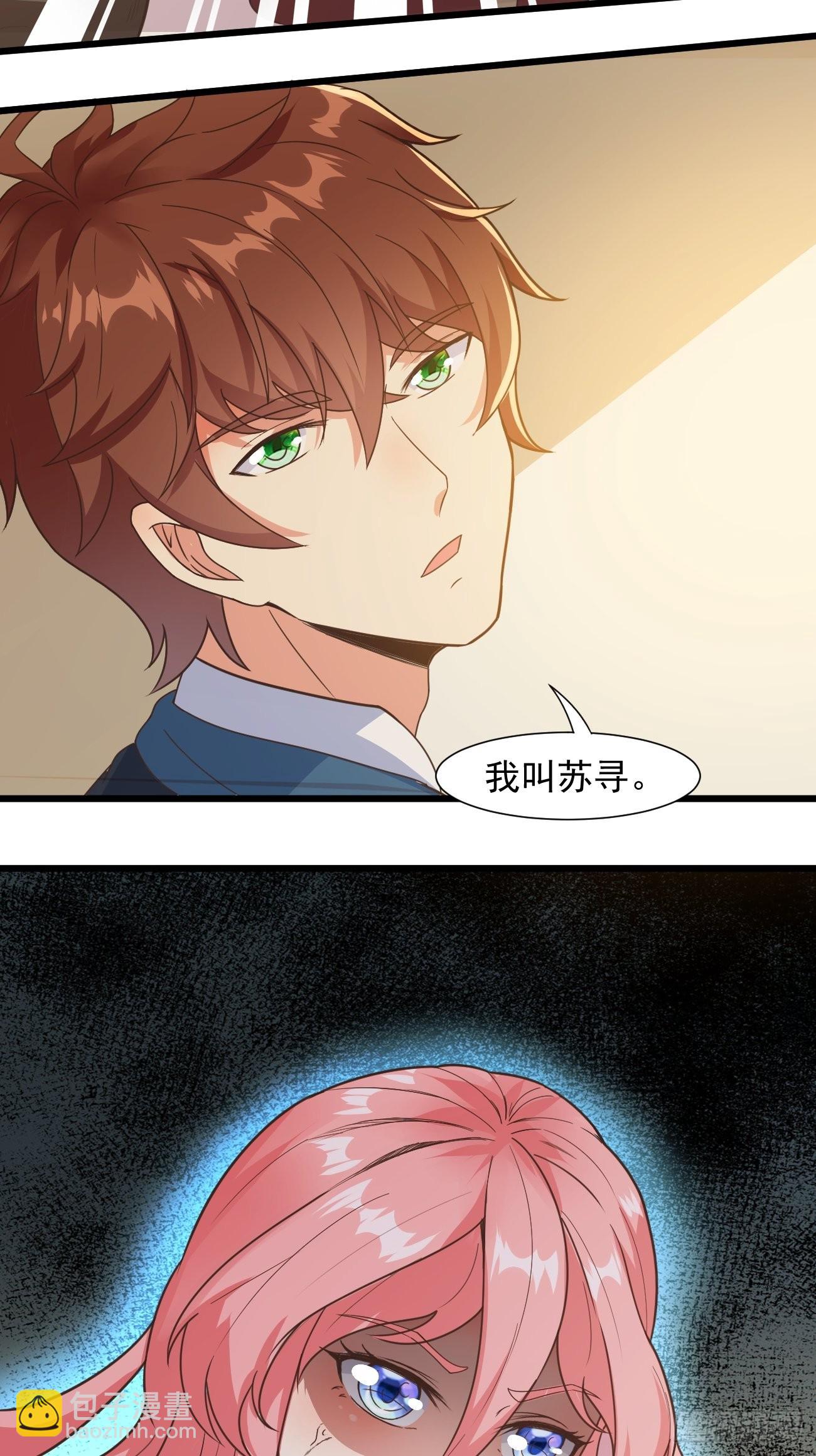 第37话 养个女鬼当宠物-第38话