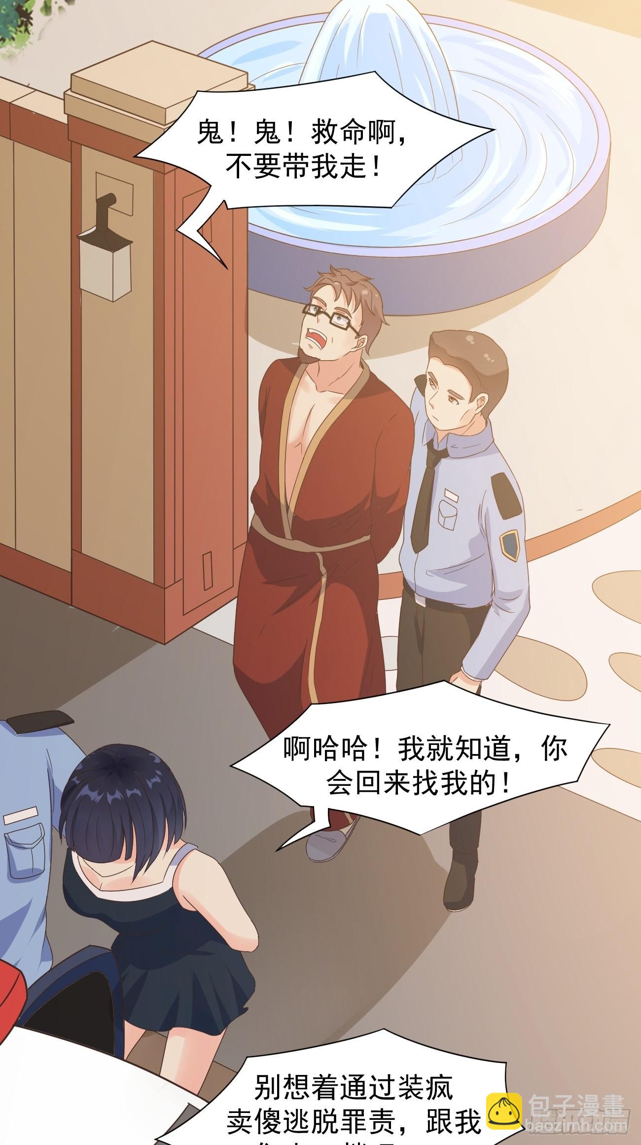 第37话 养个女鬼当宠物-第38话