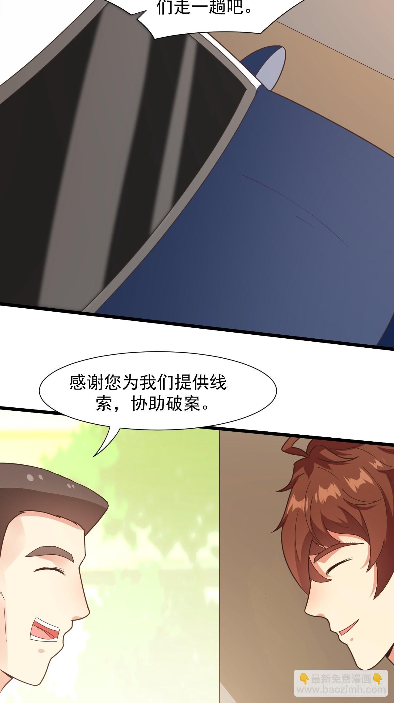 第37话 养个女鬼当宠物-第38话