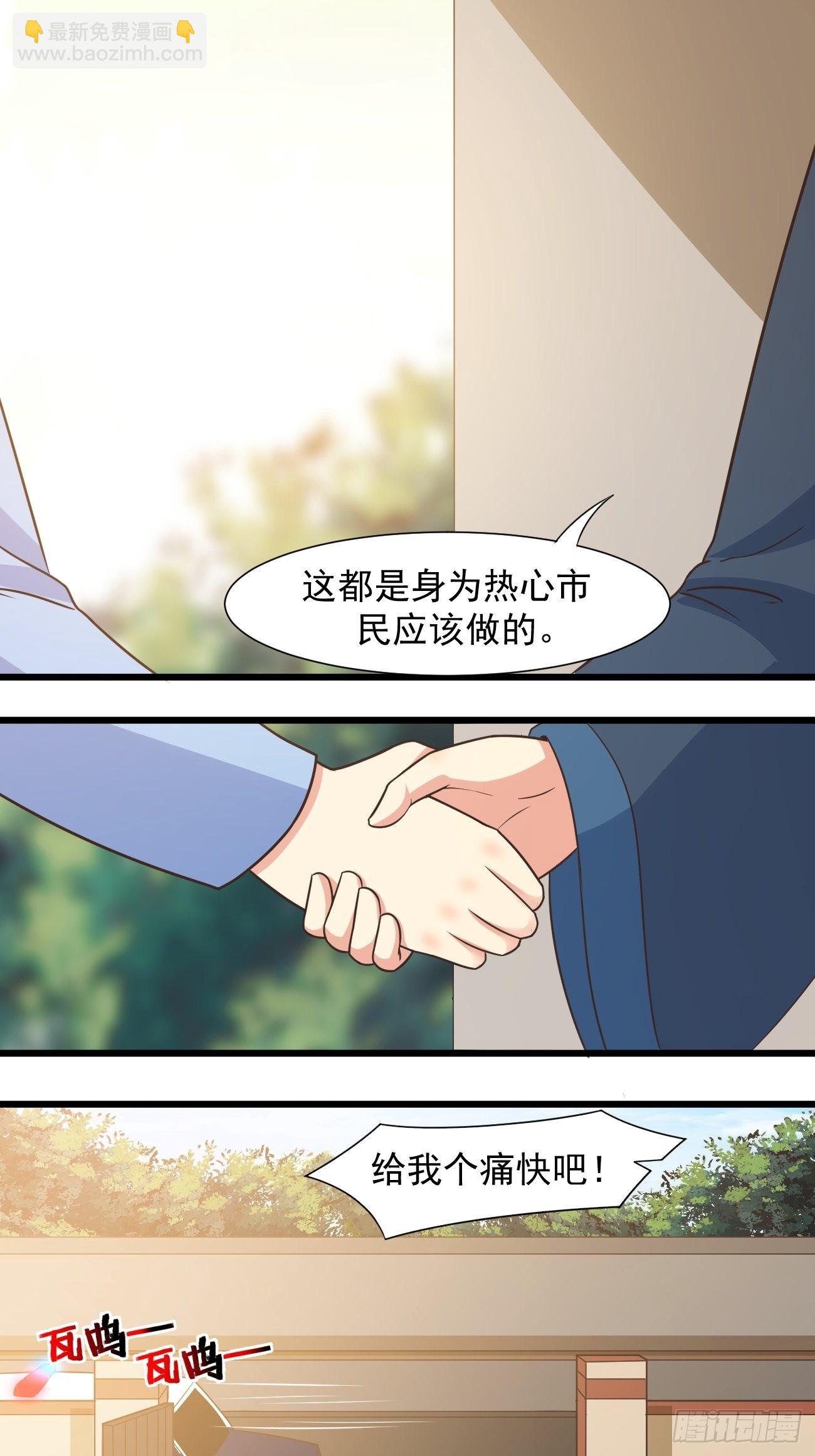 第37话 养个女鬼当宠物-第38话