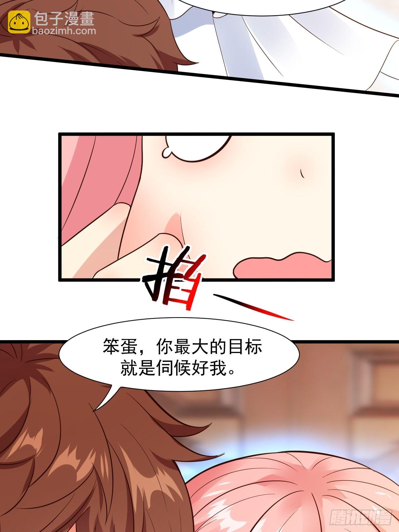 第37话 养个女鬼当宠物-第38话