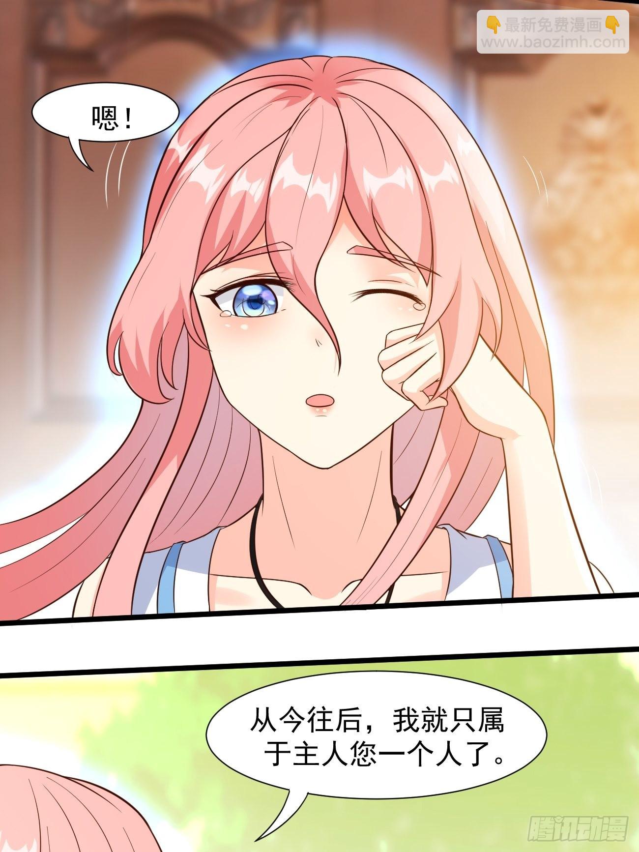 第37话 养个女鬼当宠物-第38话
