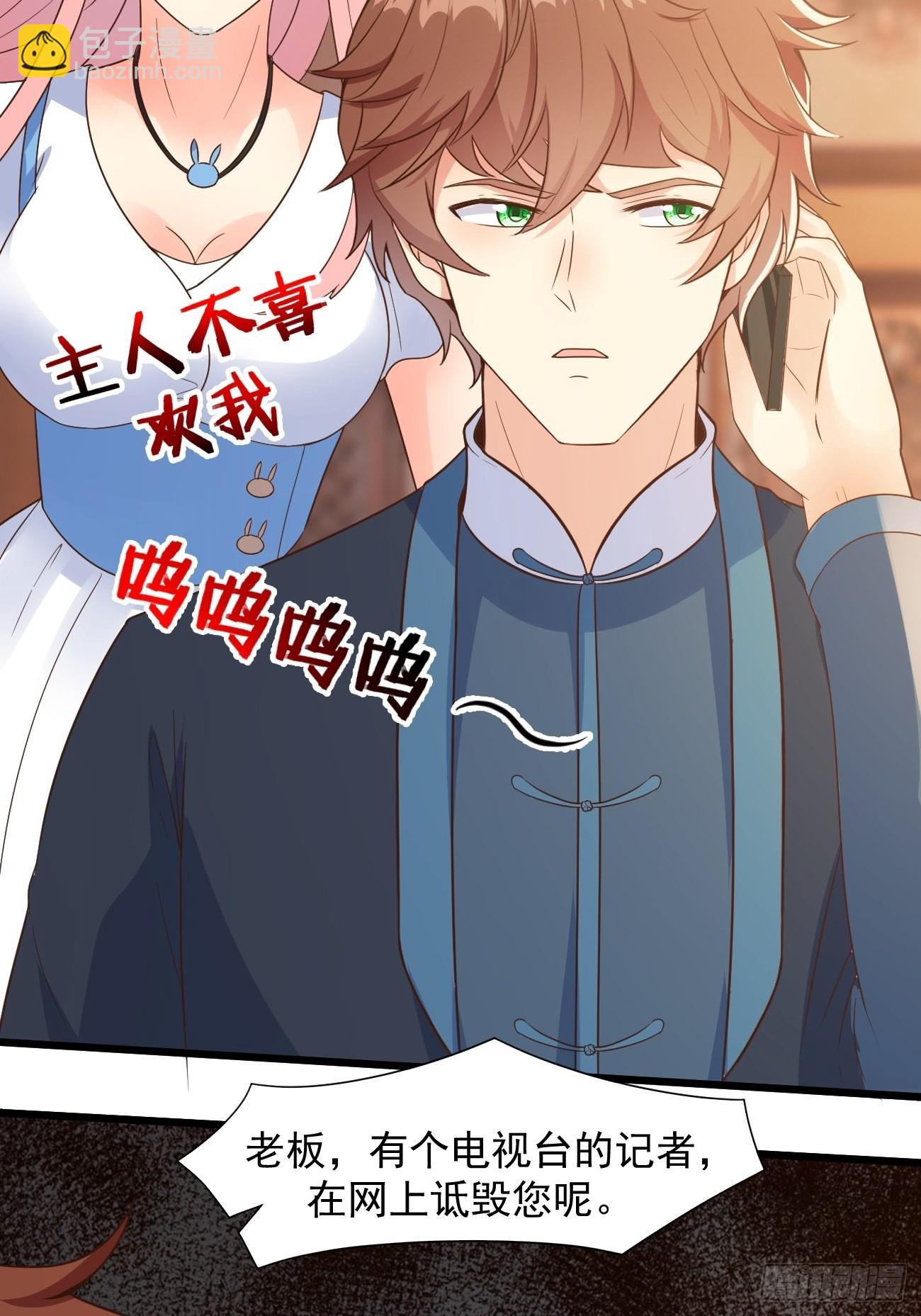 第37话 养个女鬼当宠物-第38话