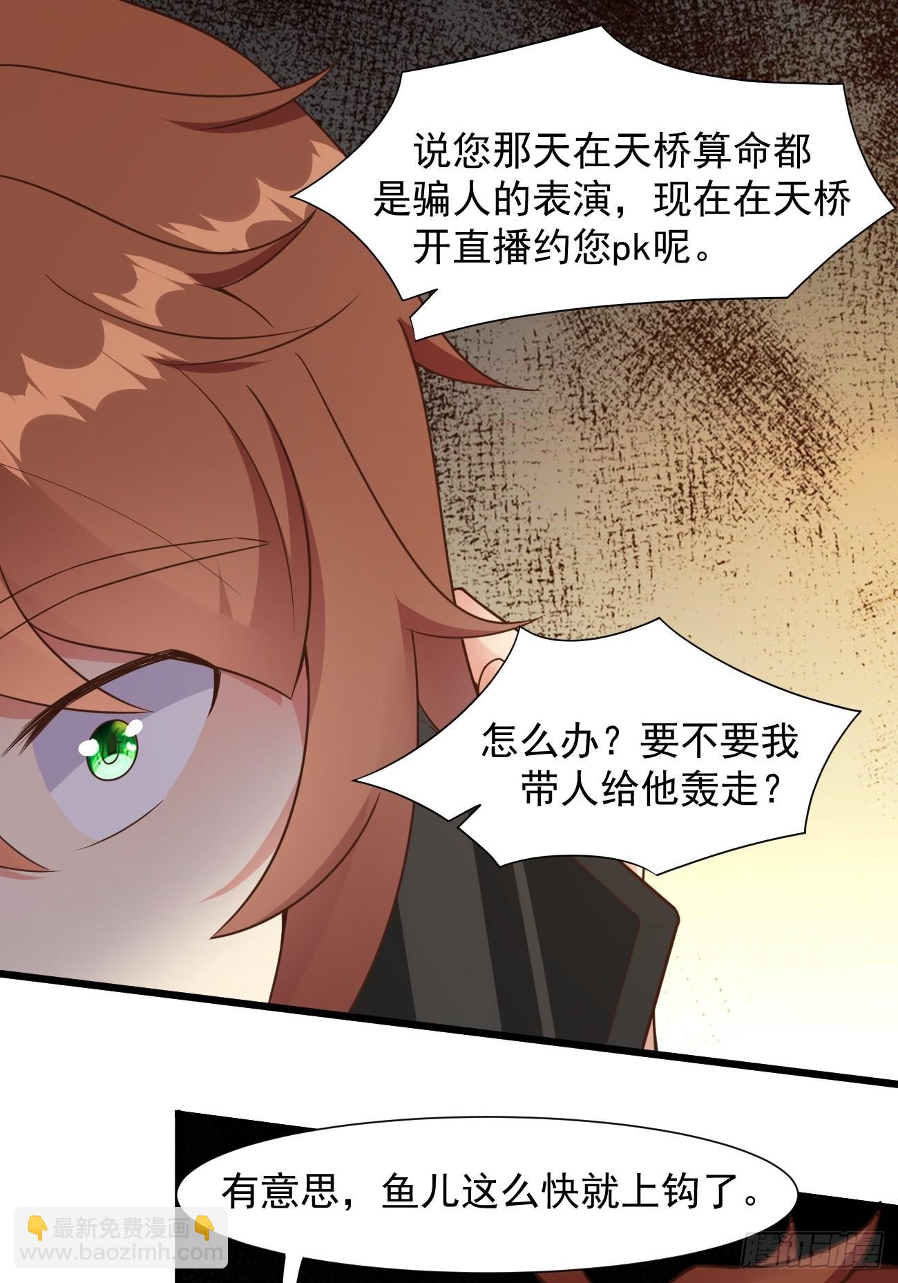 第37话 养个女鬼当宠物-第38话