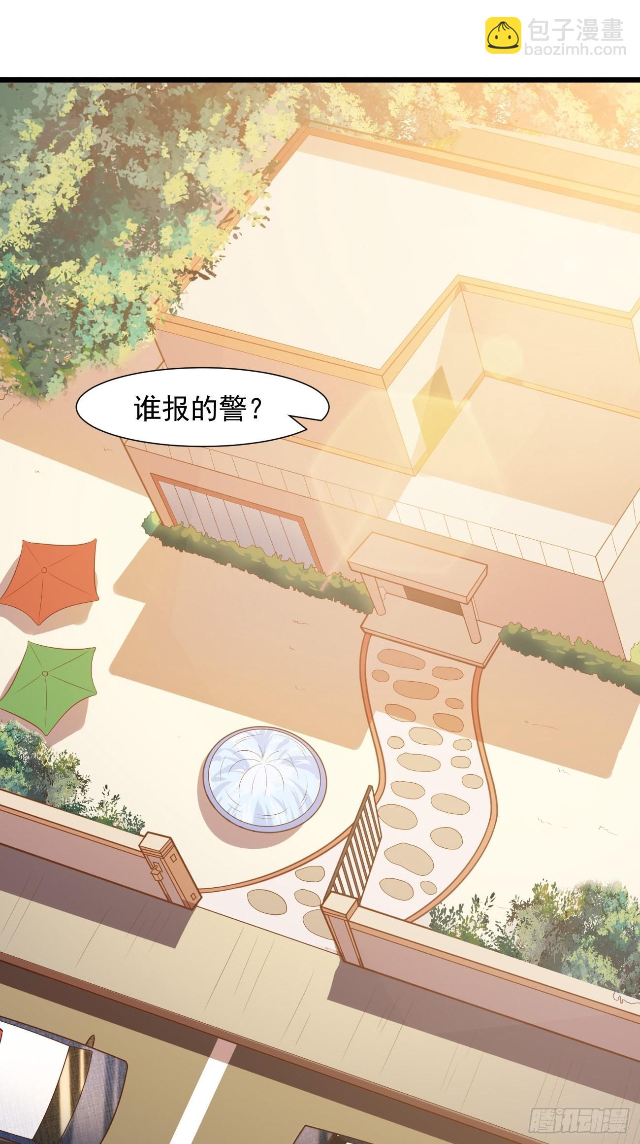 第37话 养个女鬼当宠物-第38话