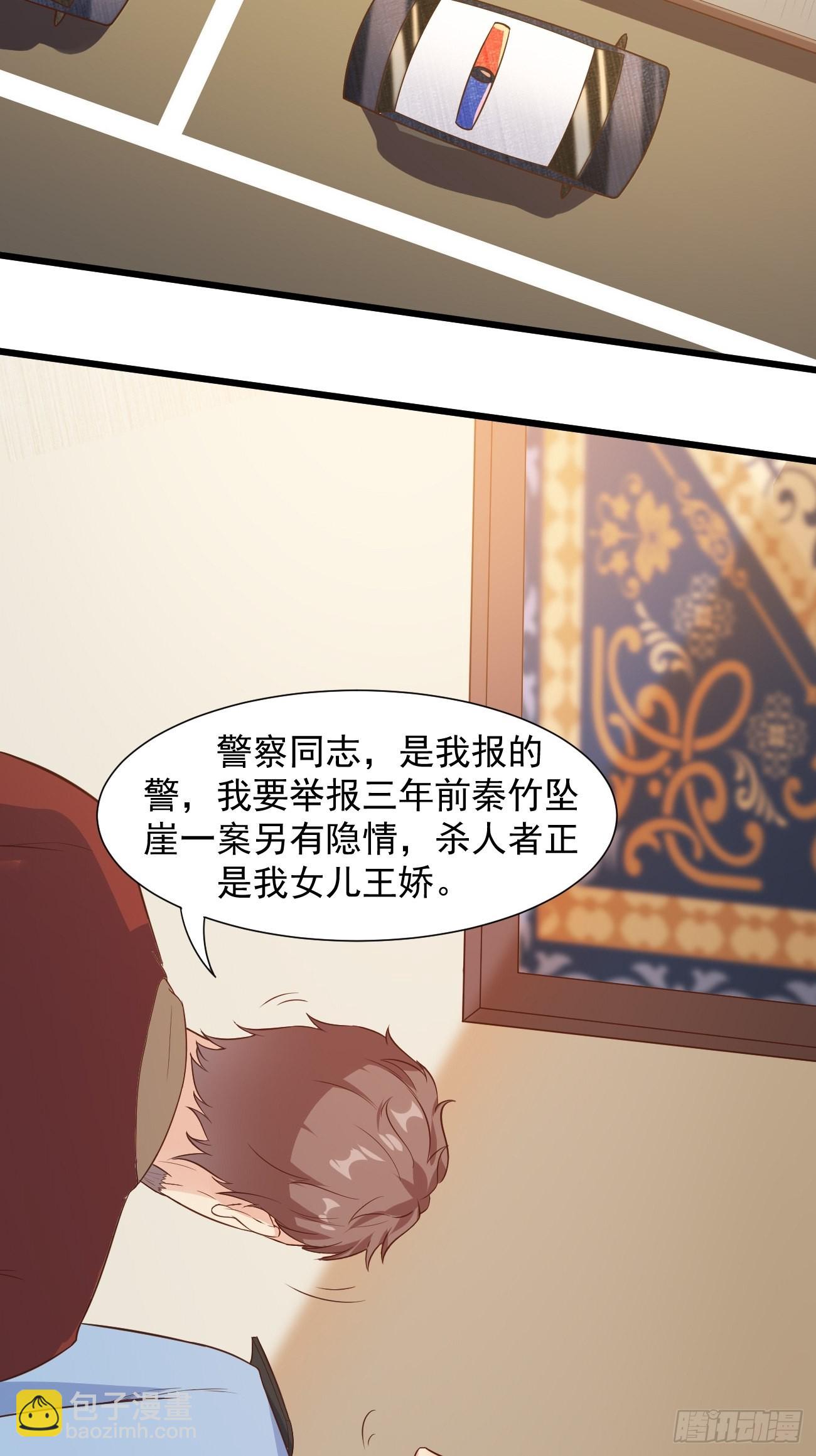第37话 养个女鬼当宠物-第38话