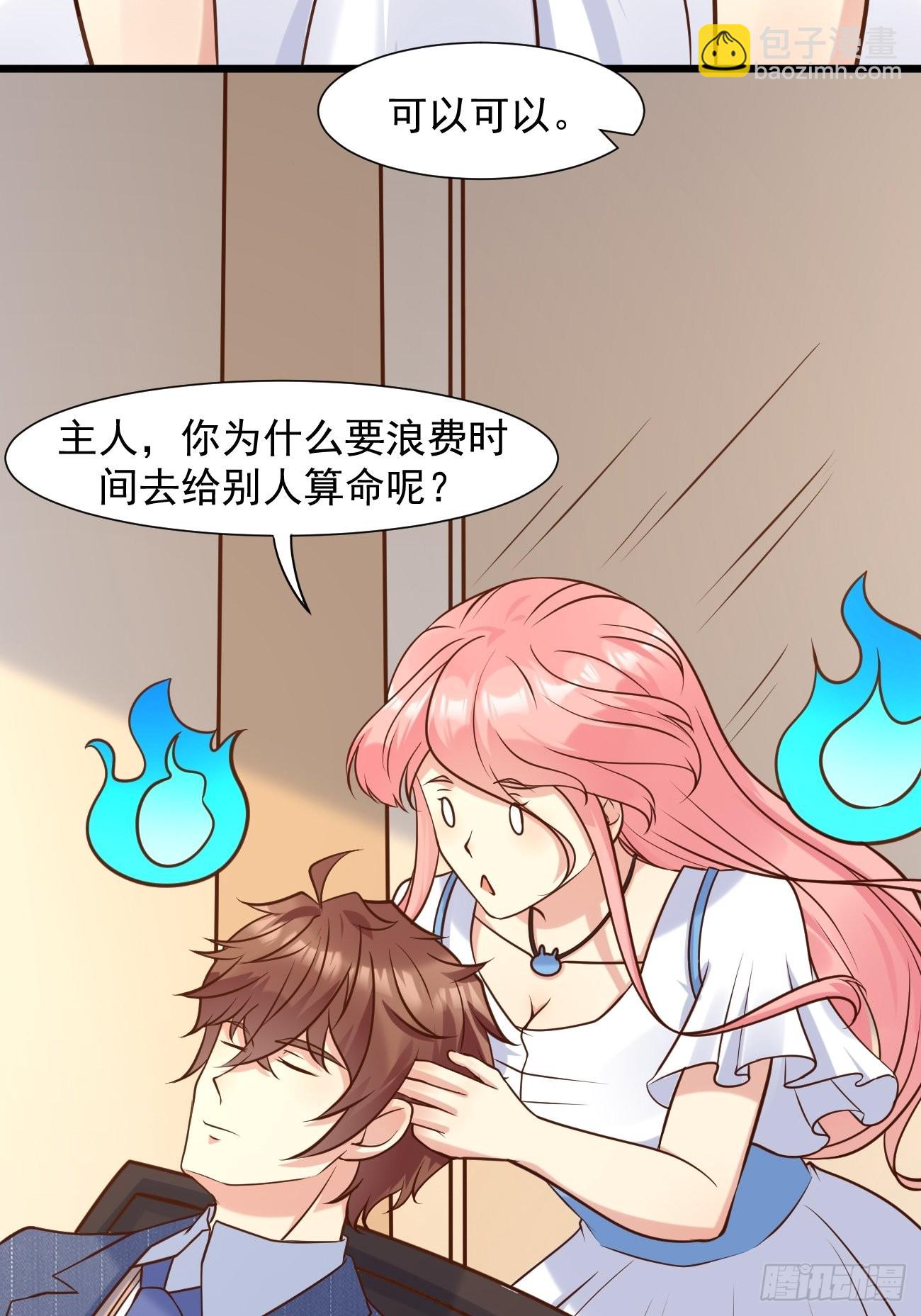 第39话 主人，给你看个好东西-第40话