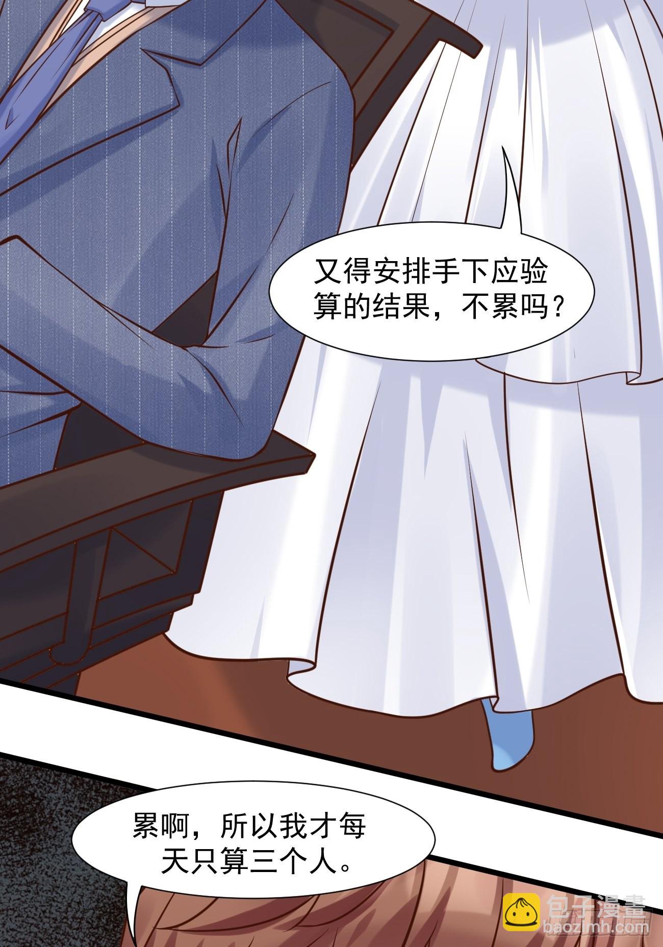 第39话 主人，给你看个好东西-第40话
