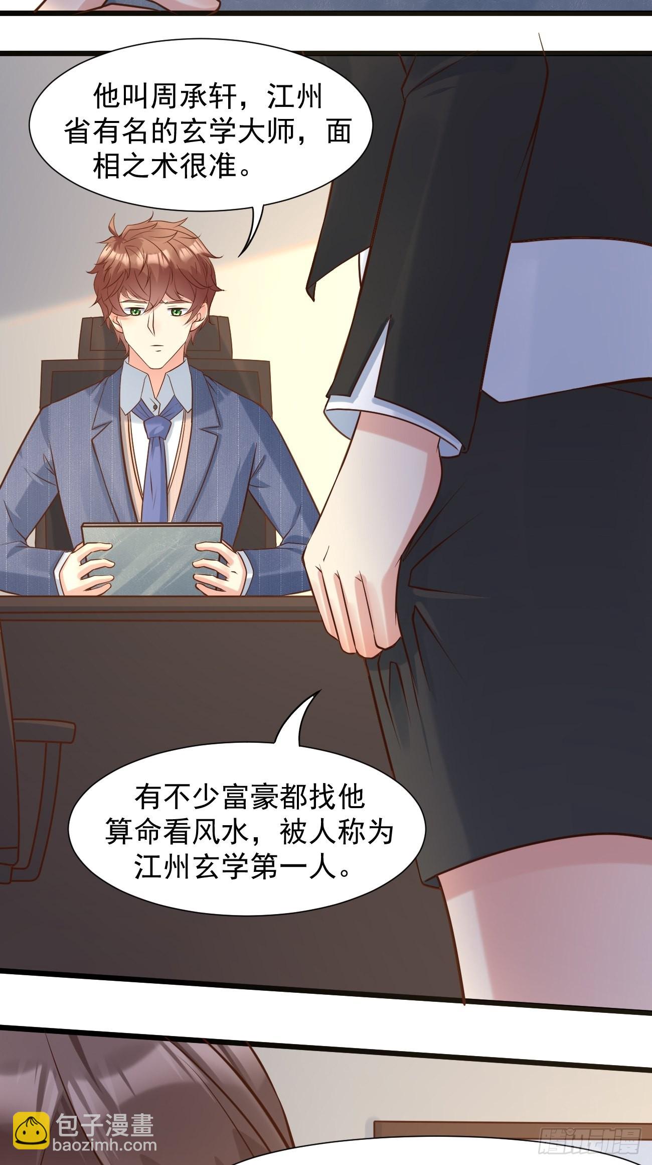 第39话 主人，给你看个好东西-第40话