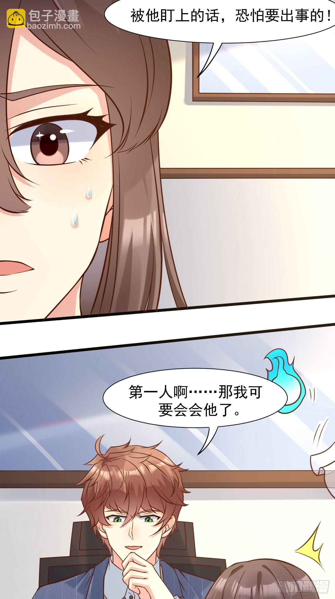 第39话 主人，给你看个好东西-第40话