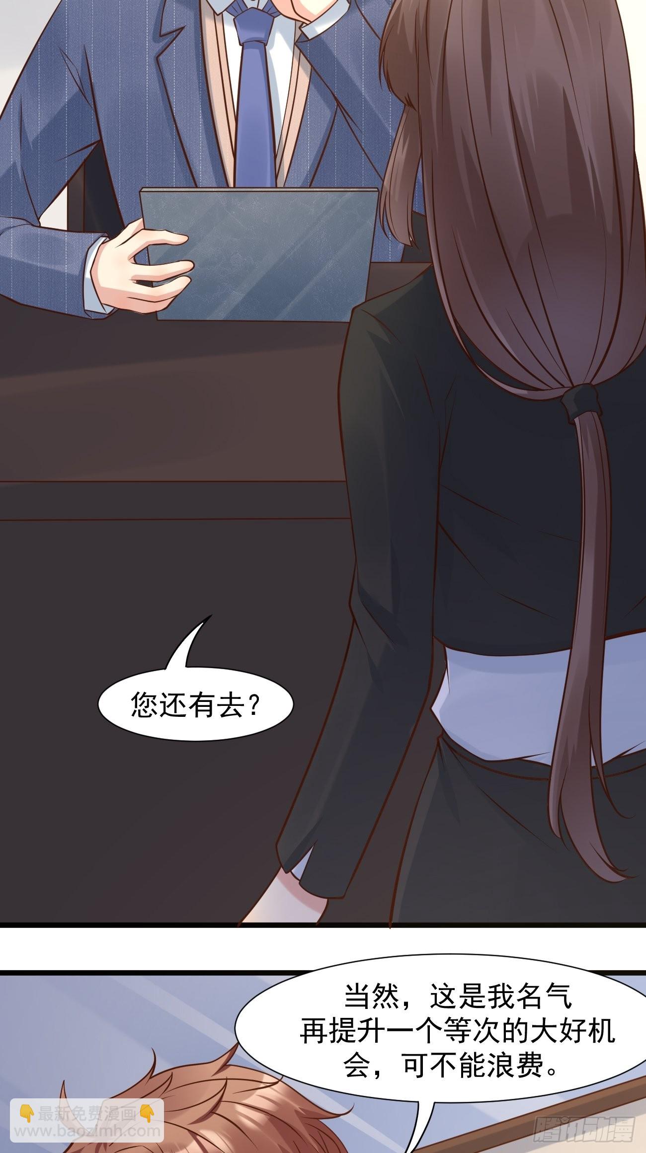 第39话 主人，给你看个好东西-第40话