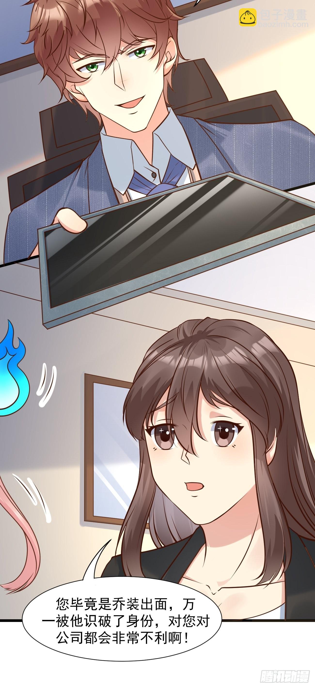 第39话 主人，给你看个好东西-第40话