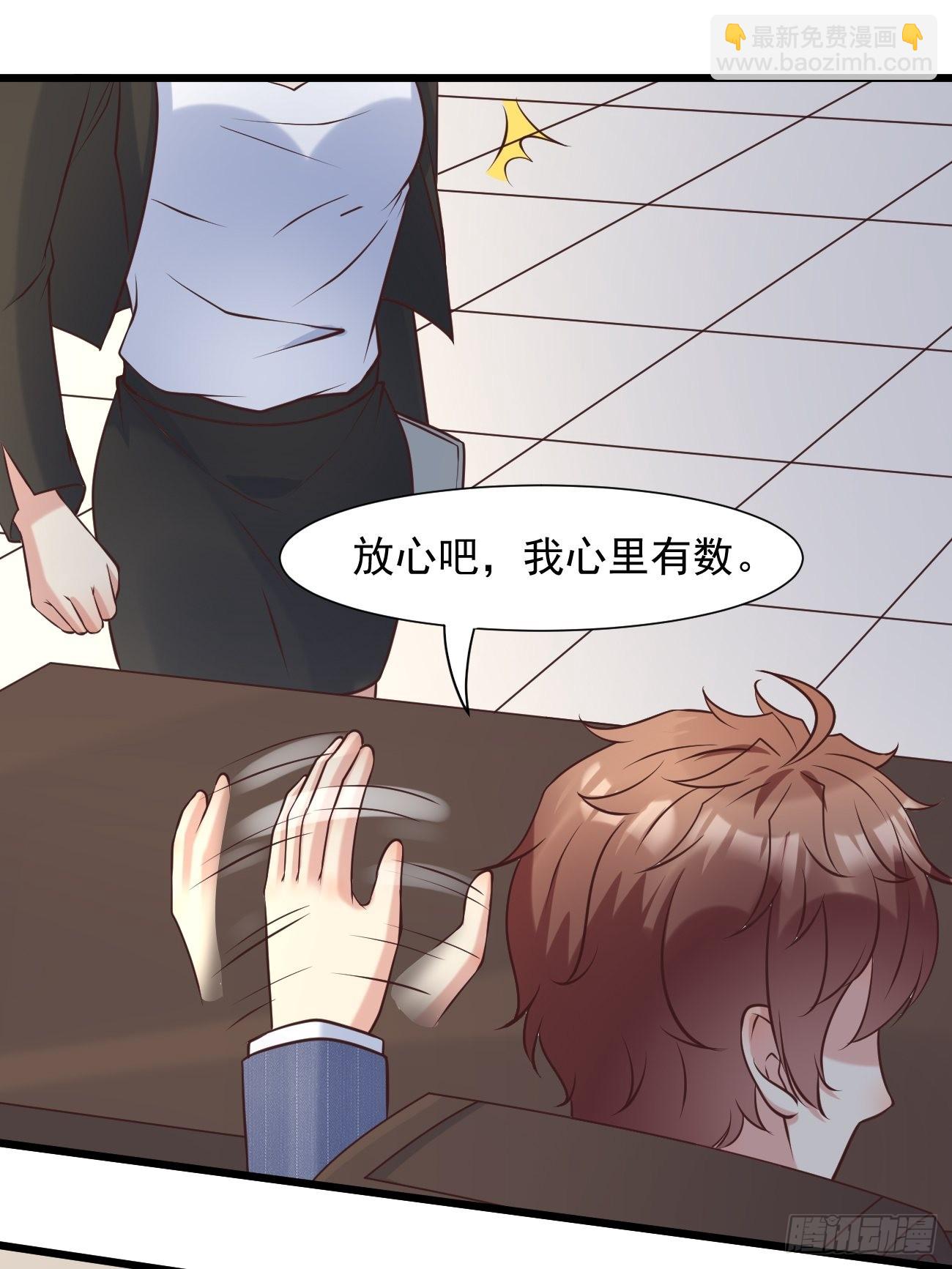 第39话 主人，给你看个好东西-第40话