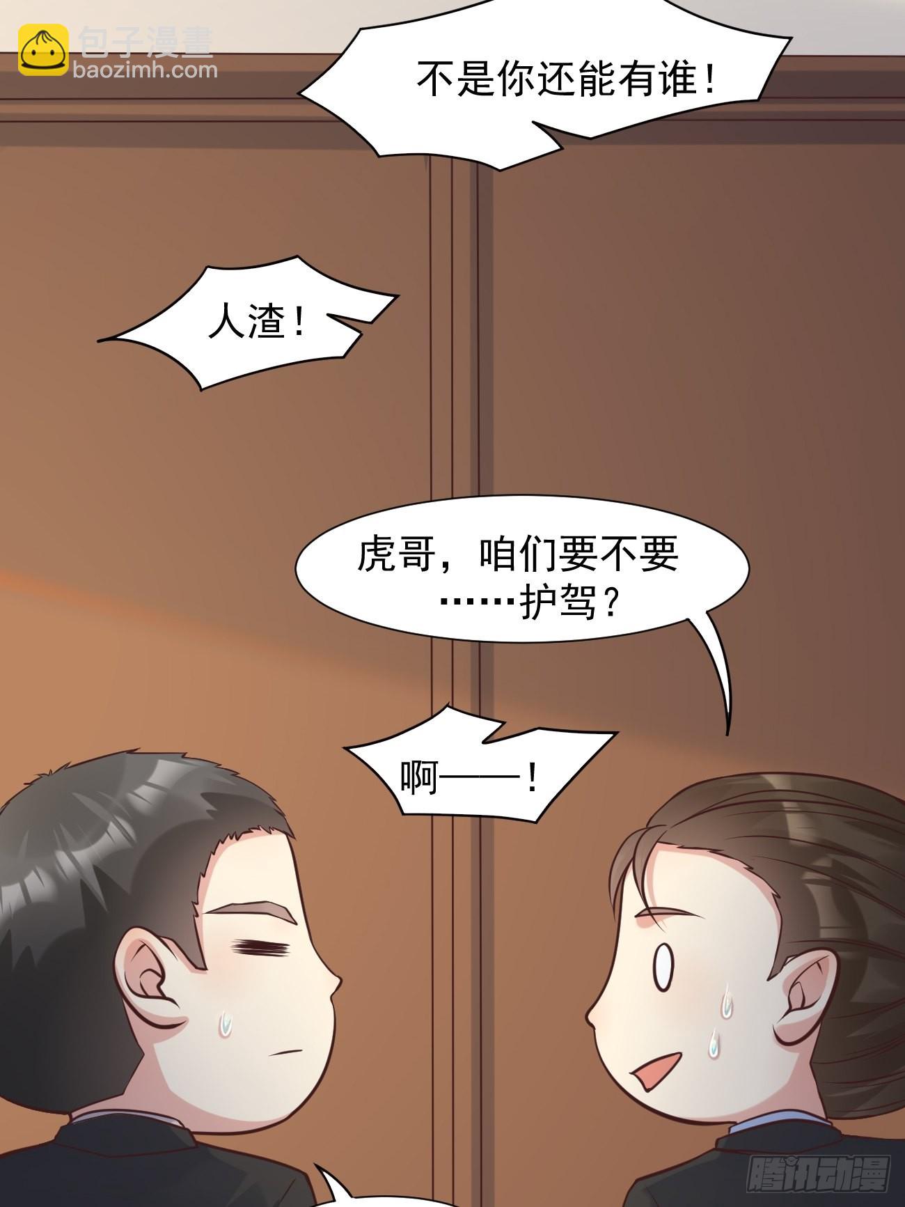 第39话 主人，给你看个好东西-第40话