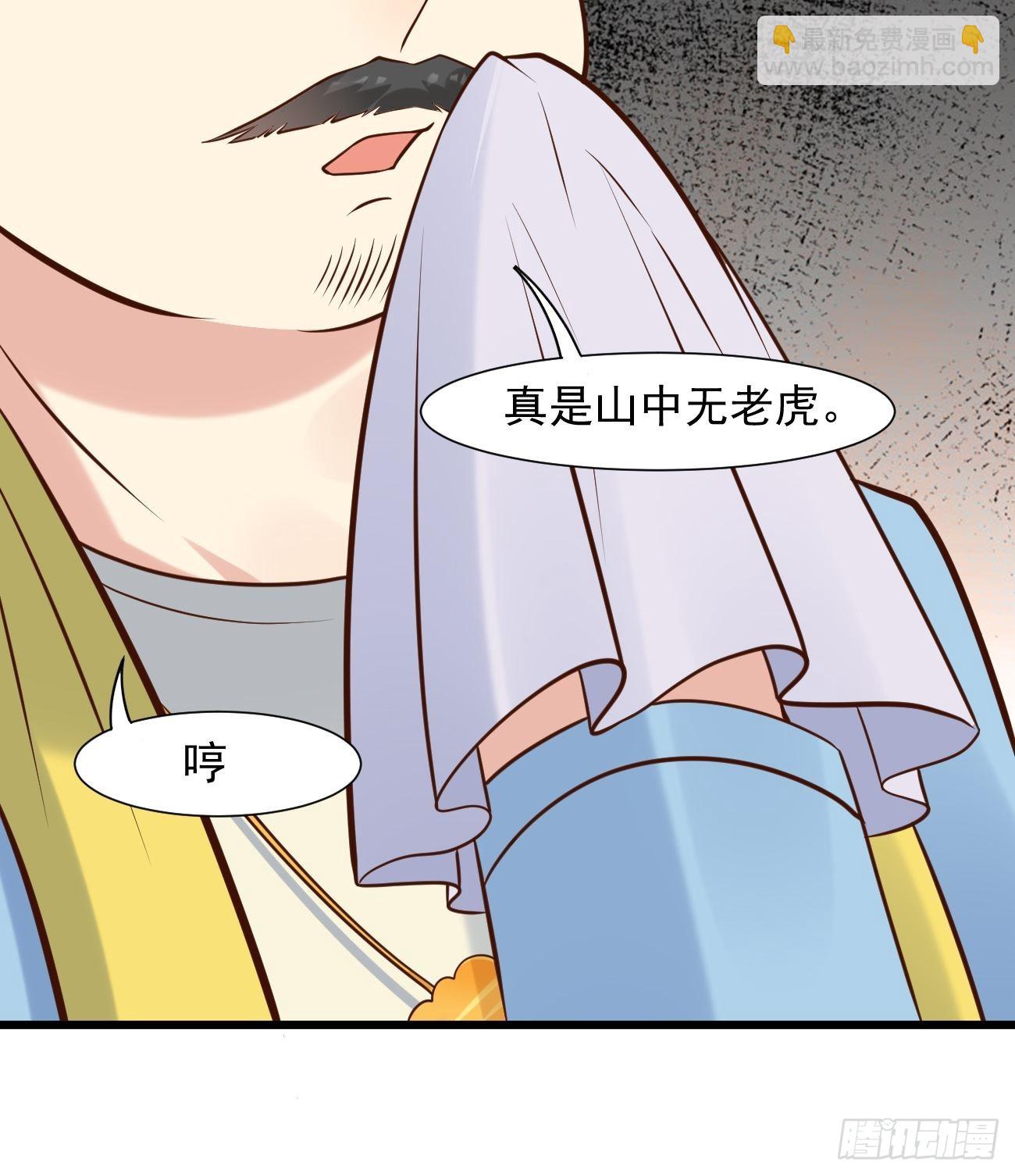 第39话 主人，给你看个好东西-第40话